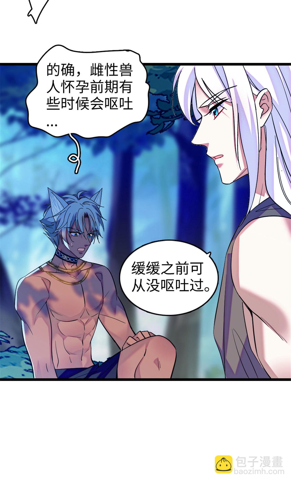 125 我有，小宝宝了&hellip;&hellip;-第126话