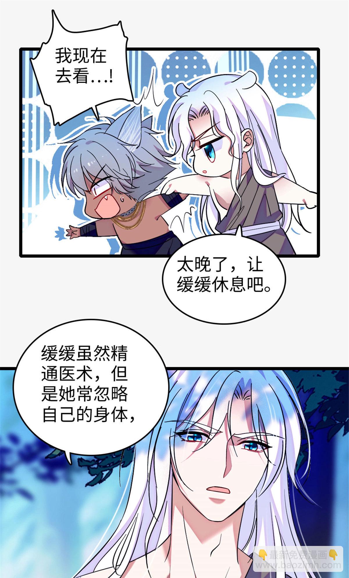 125 我有，小宝宝了&hellip;&hellip;-第126话