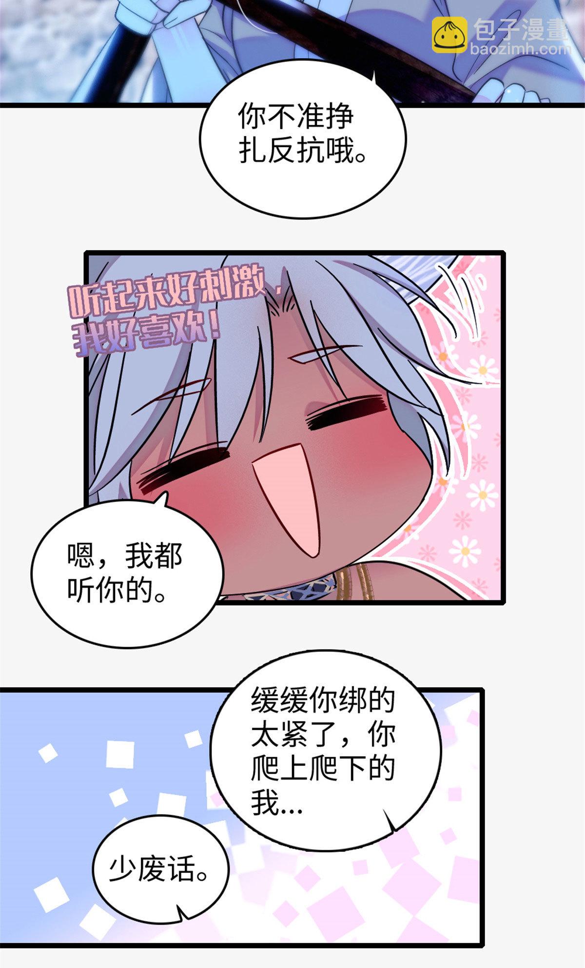 125 我有，小宝宝了&hellip;&hellip;-第126话