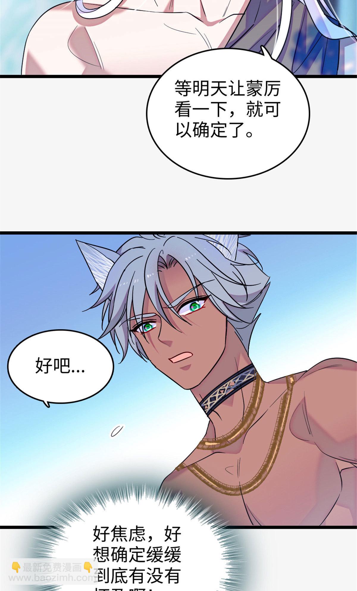 125 我有，小宝宝了&hellip;&hellip;-第126话