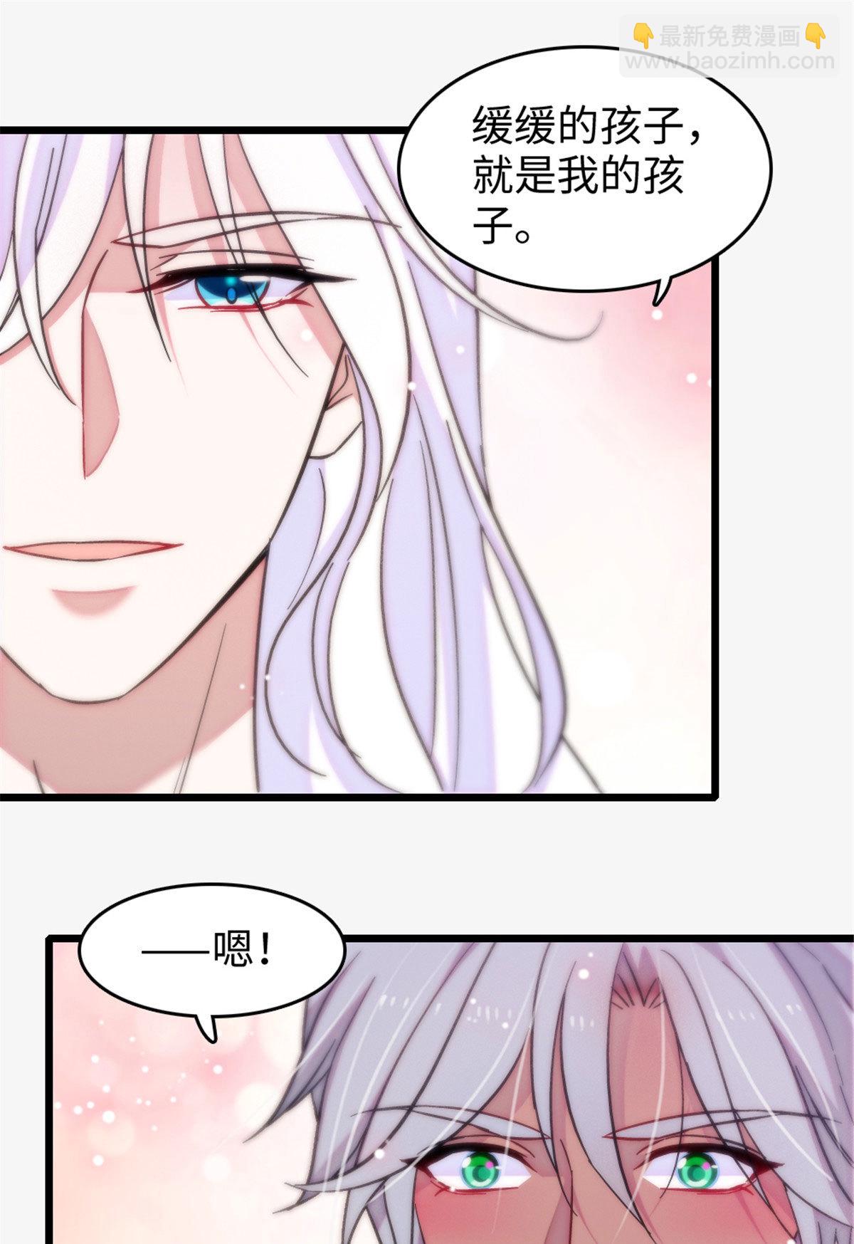 125 我有，小宝宝了&hellip;&hellip;-第126话