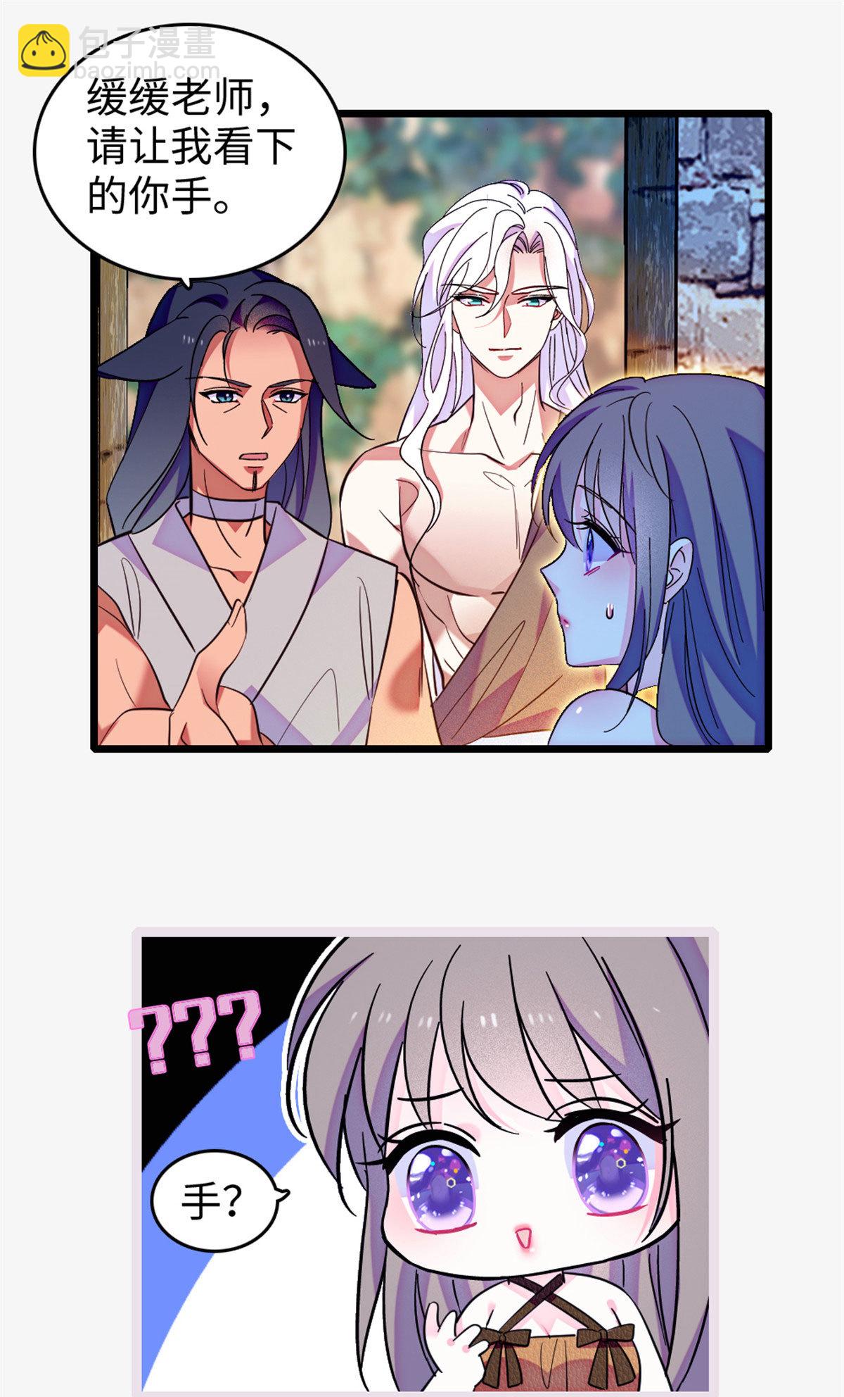 125 我有，小宝宝了&hellip;&hellip;-第126话