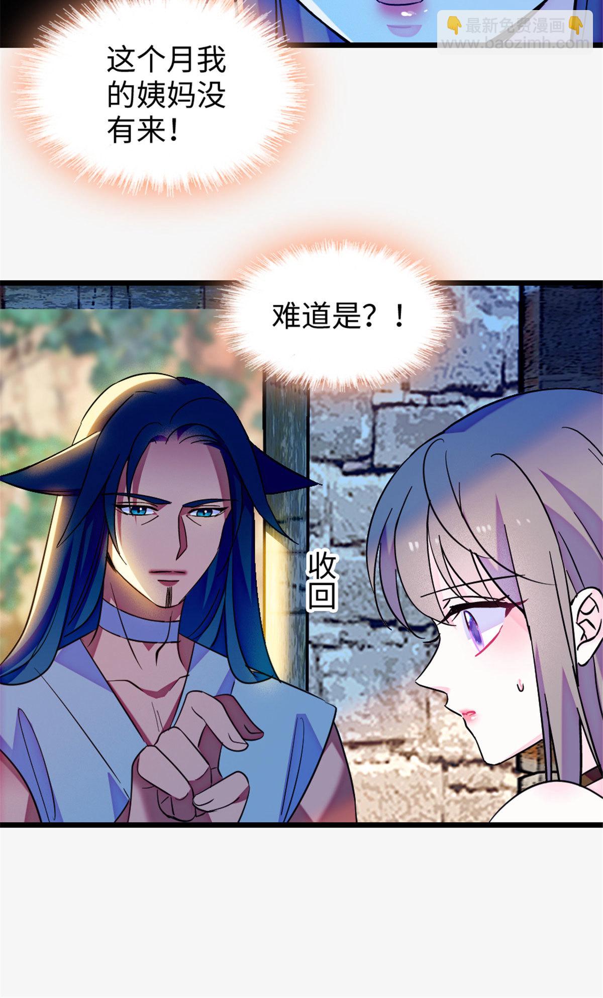 125 我有，小宝宝了&hellip;&hellip;-第126话