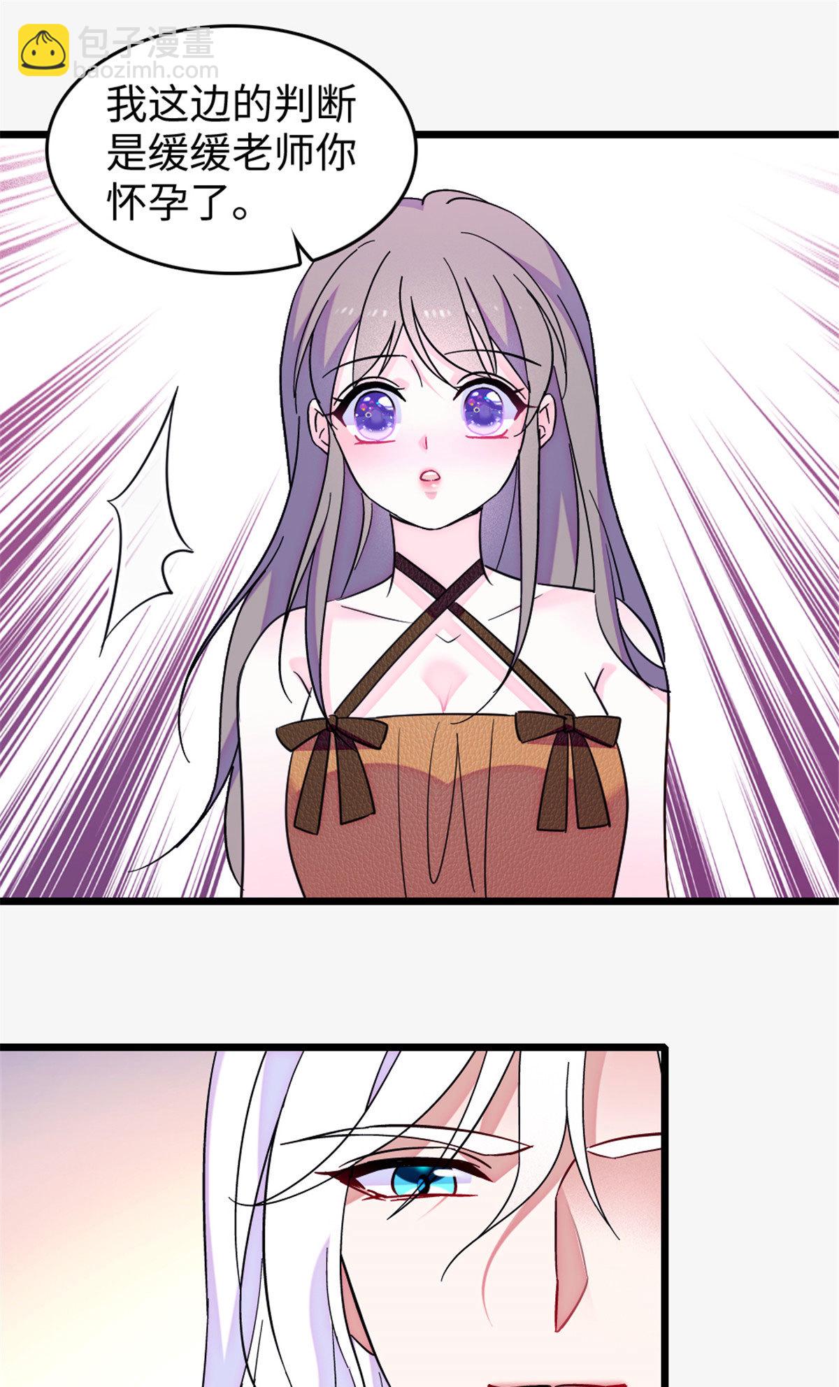 125 我有，小宝宝了&hellip;&hellip;-第126话