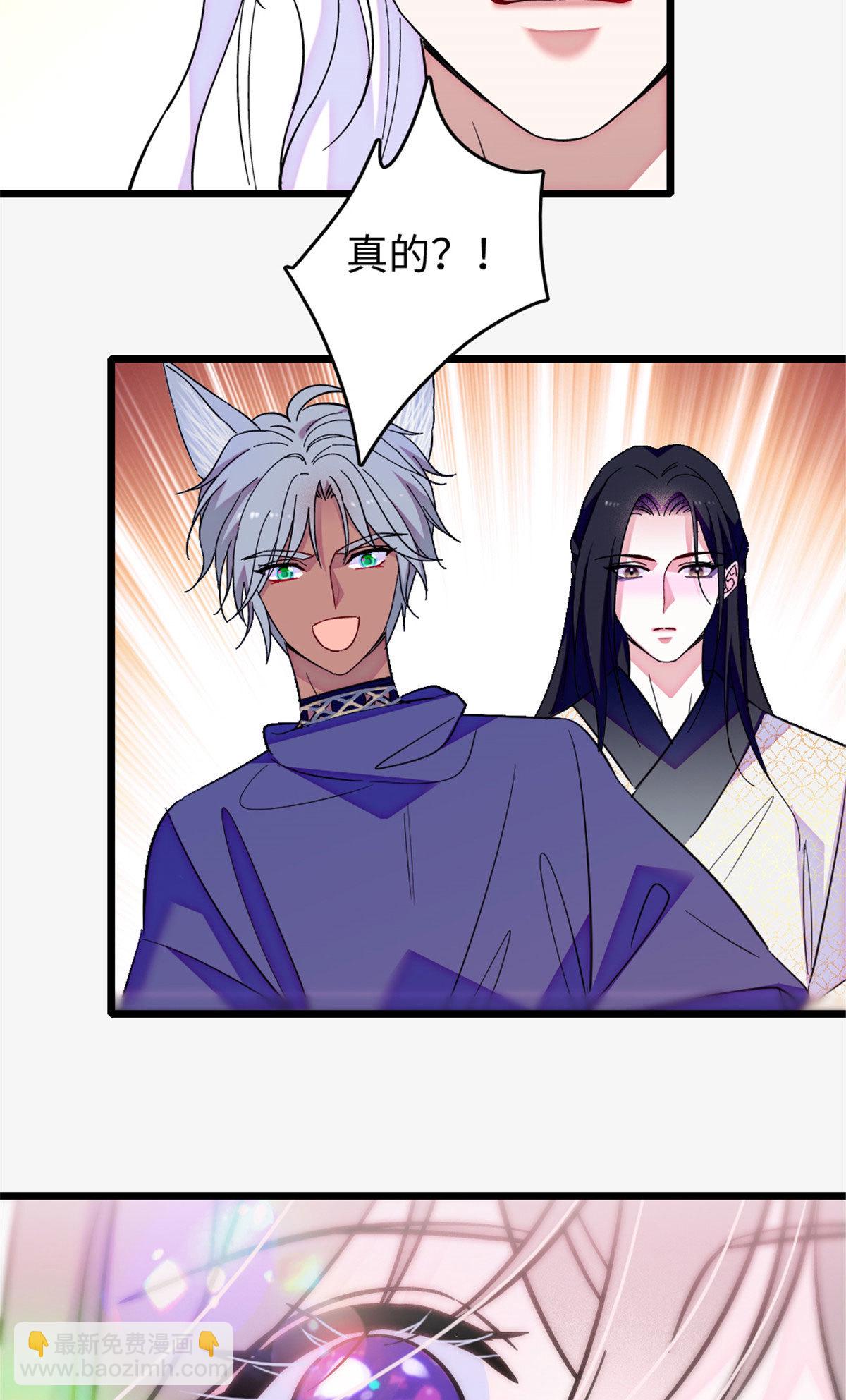 125 我有，小宝宝了&hellip;&hellip;-第126话