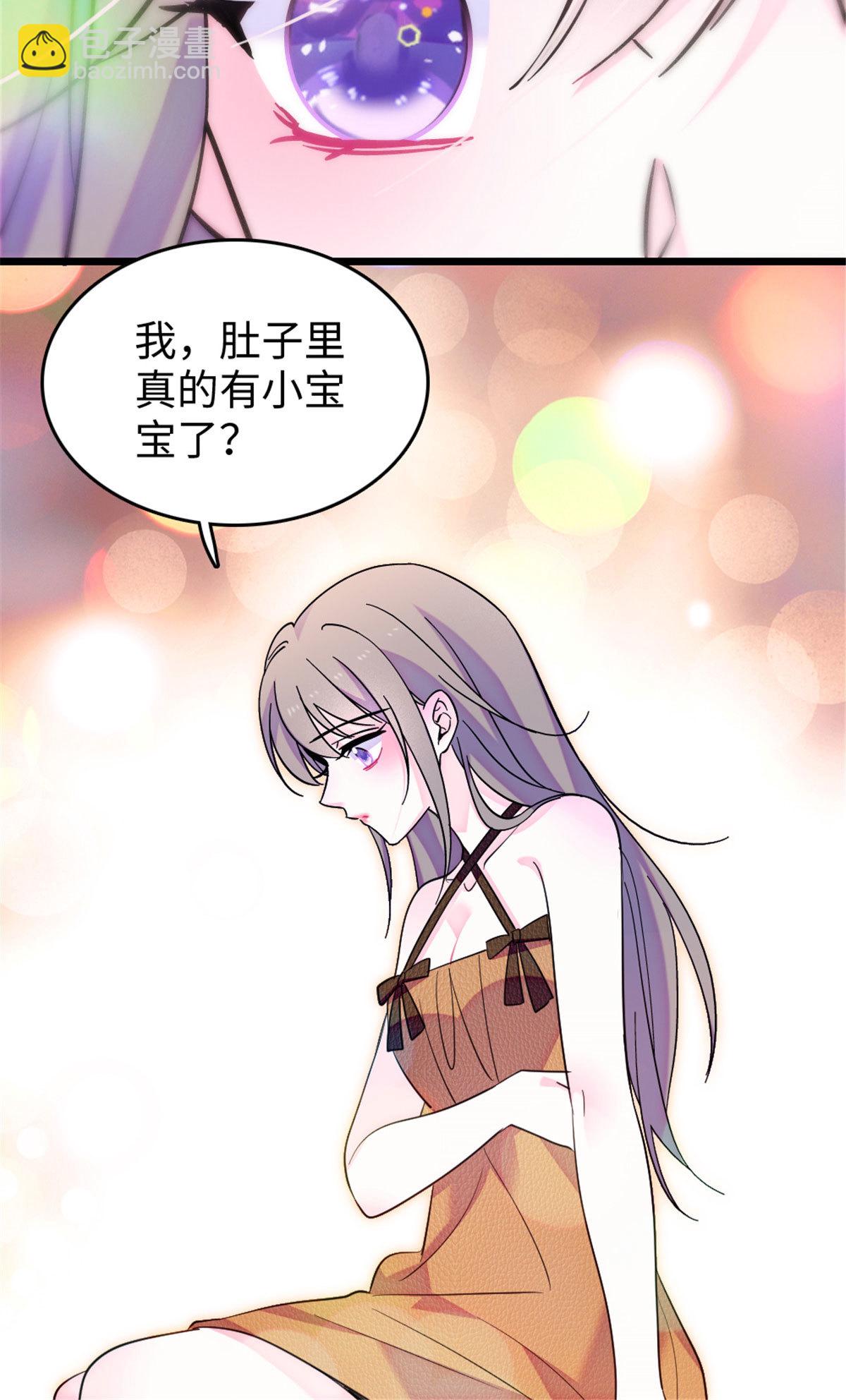 125 我有，小宝宝了&hellip;&hellip;-第126话