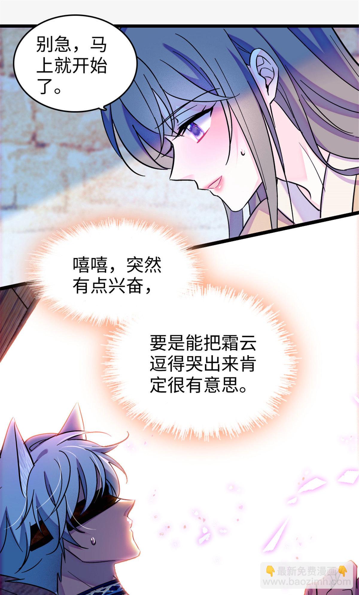 125 我有，小宝宝了&hellip;&hellip;-第126话