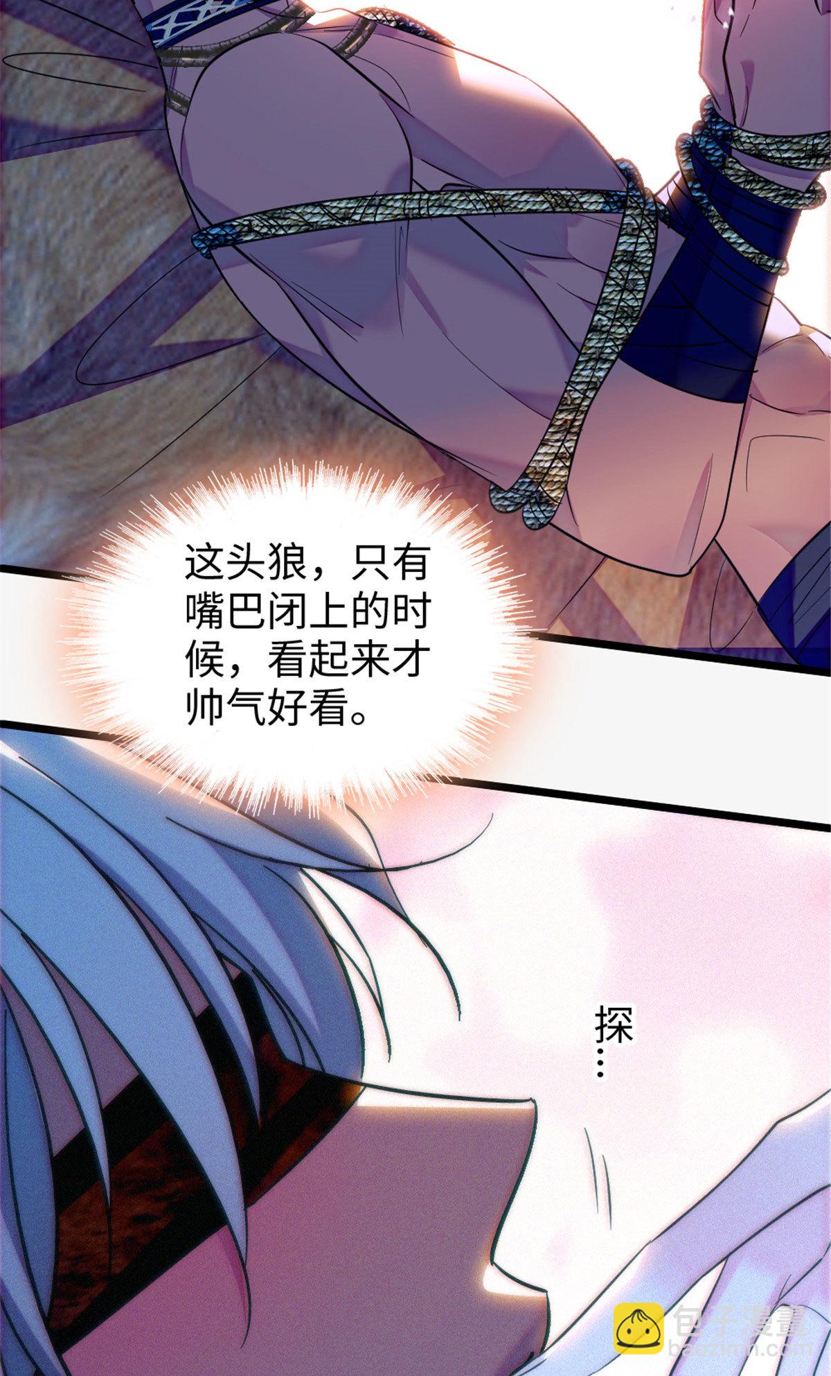 125 我有，小宝宝了&hellip;&hellip;-第126话