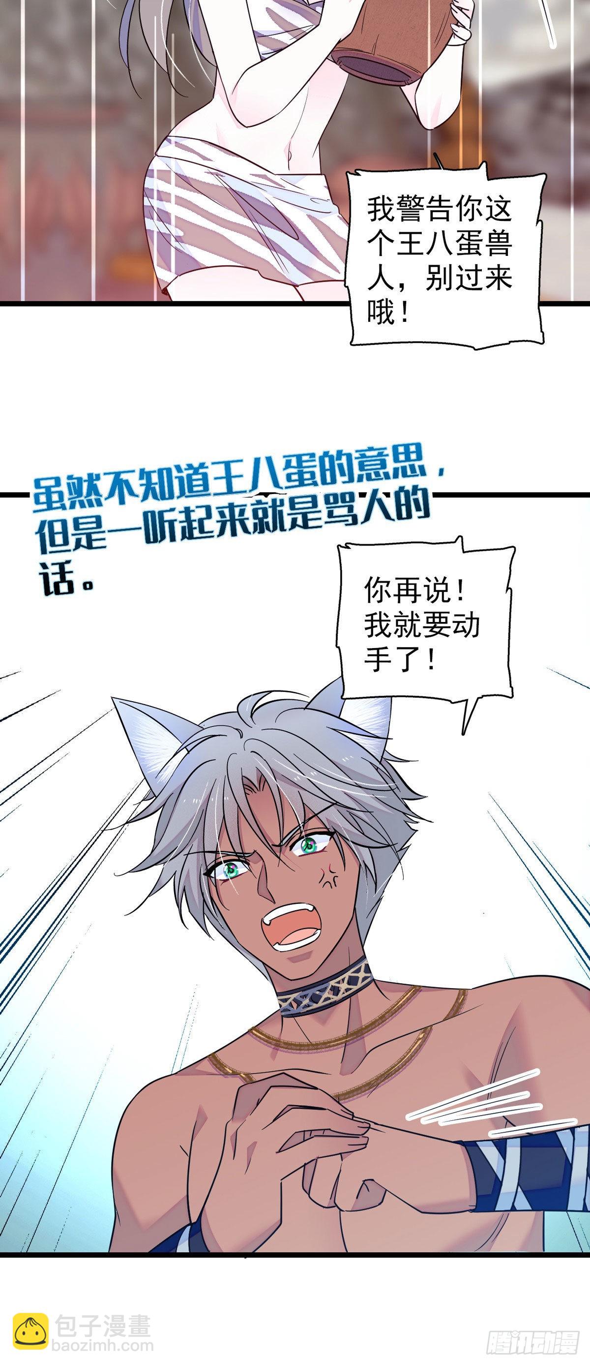 13 傲慢与偏见-第14话