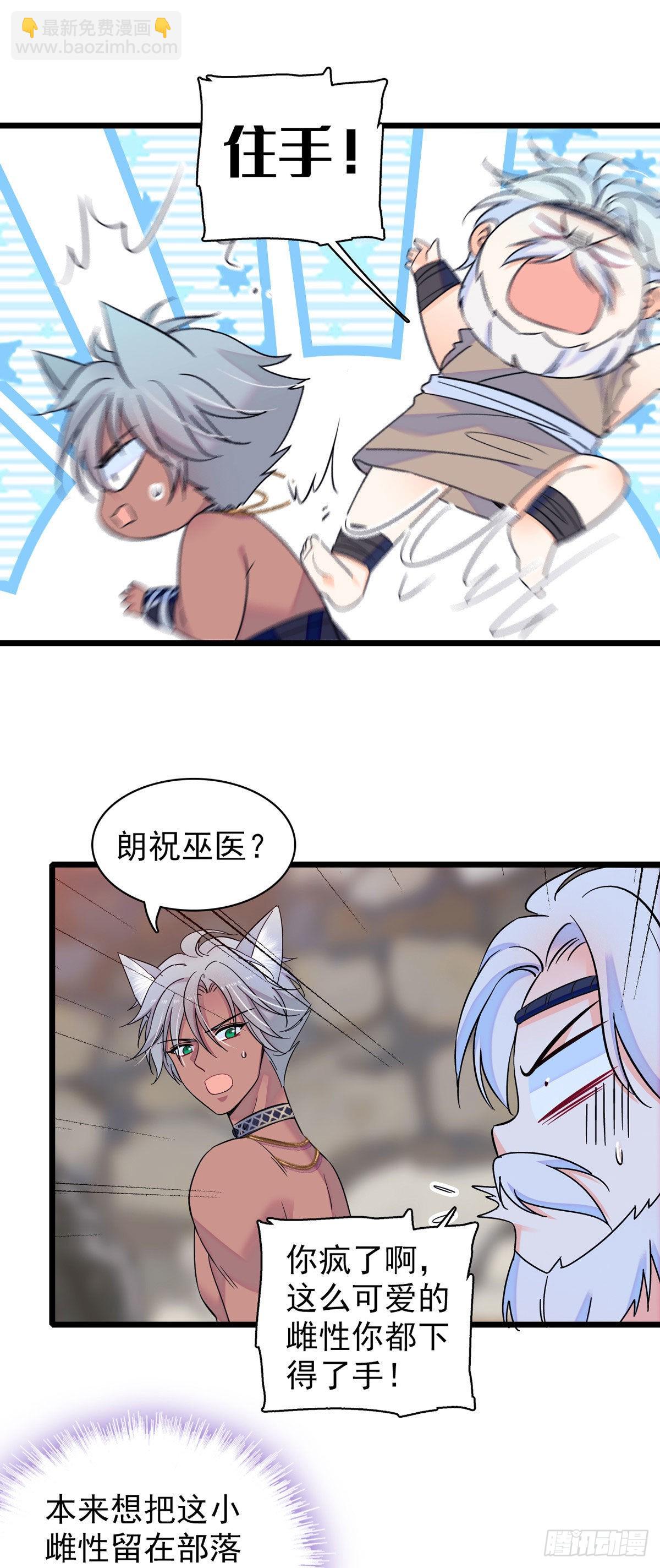 13 傲慢与偏见-第14话