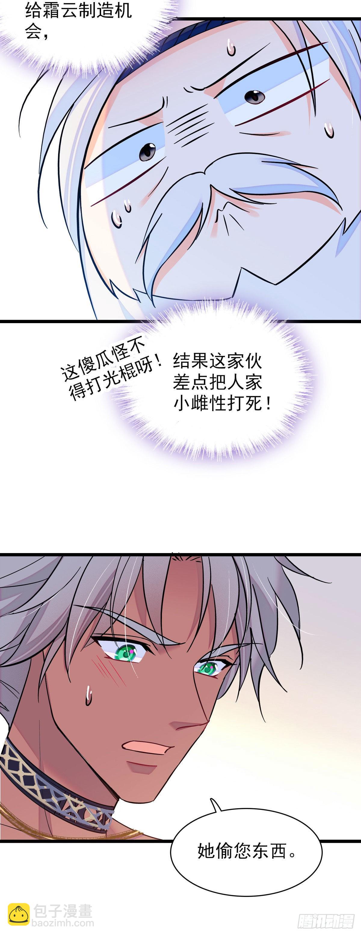 13 傲慢与偏见-第14话