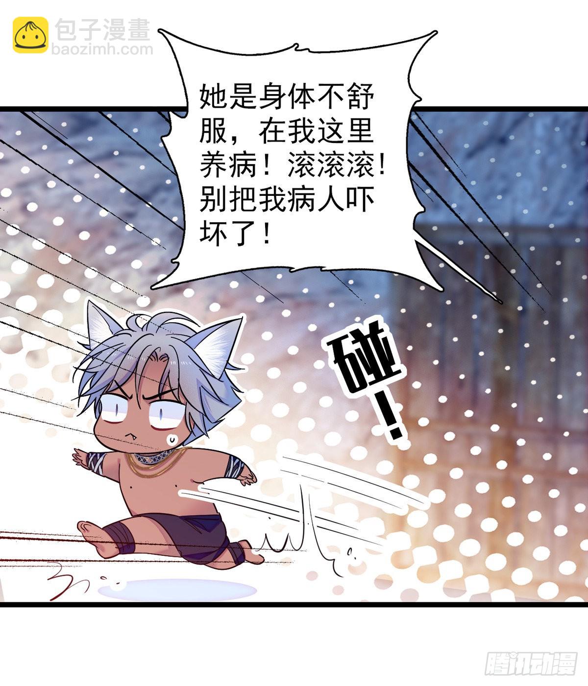 13 傲慢与偏见-第14话