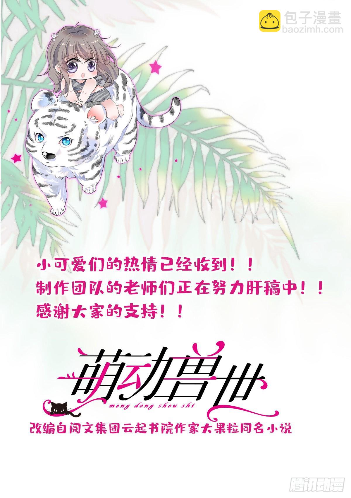 13 傲慢与偏见-第14话