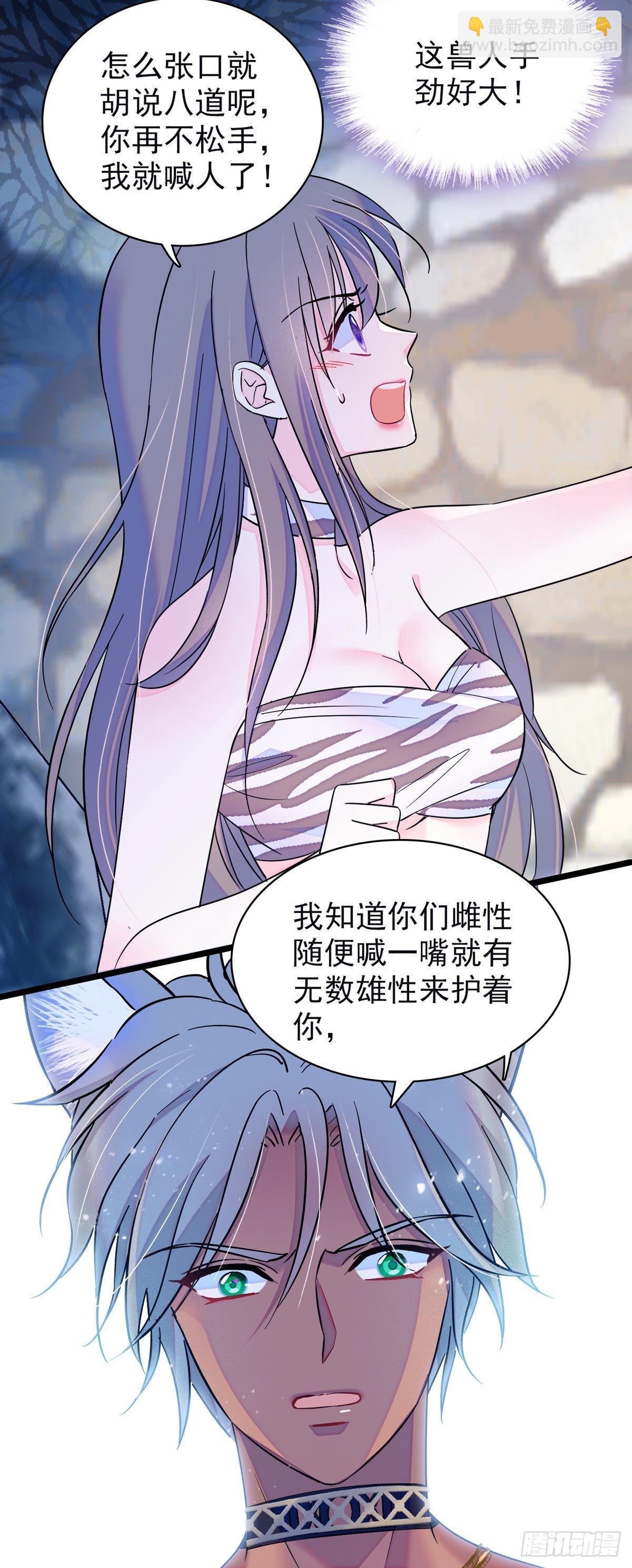 13 傲慢与偏见-第14话