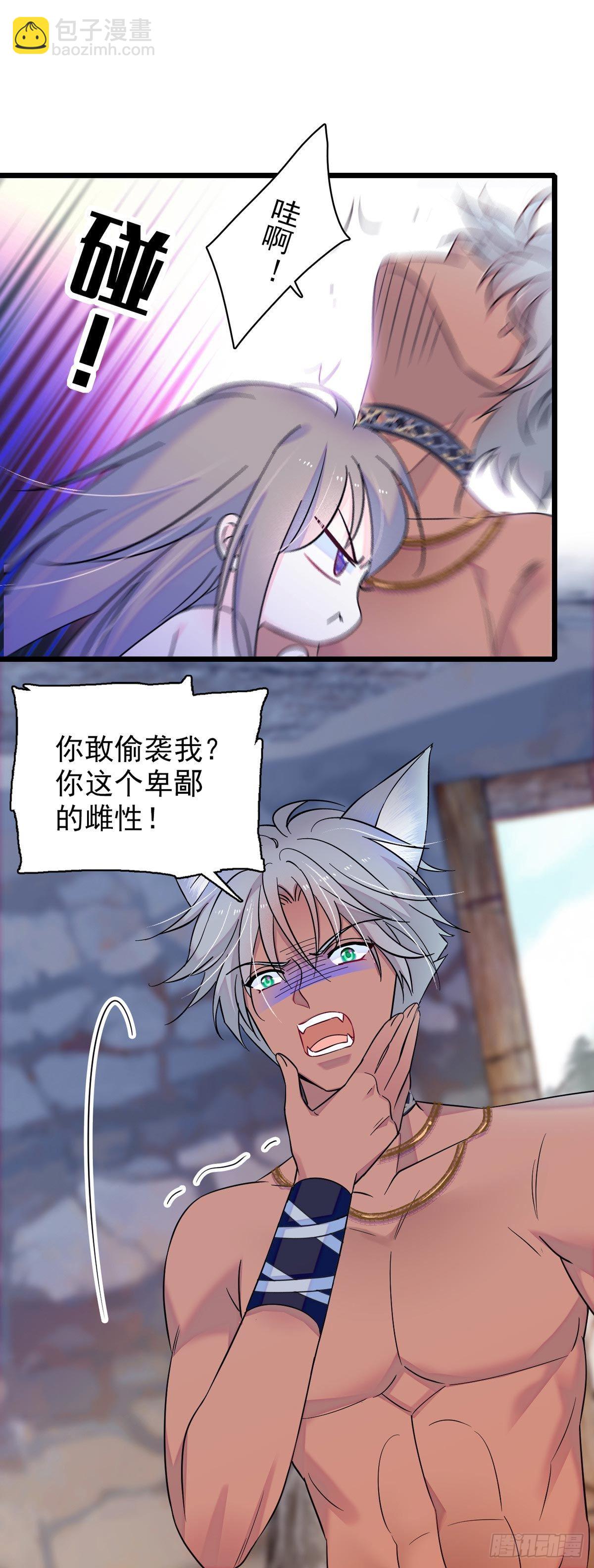 13 傲慢与偏见-第14话