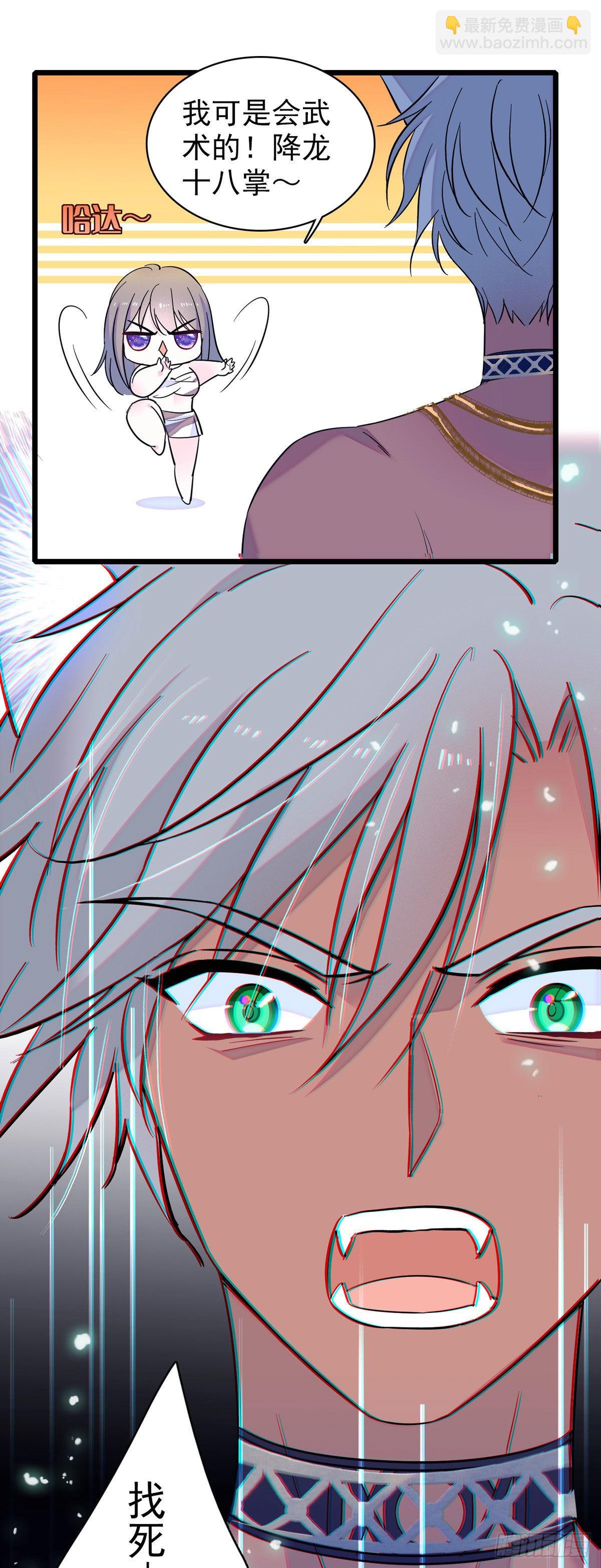 13 傲慢与偏见-第14话