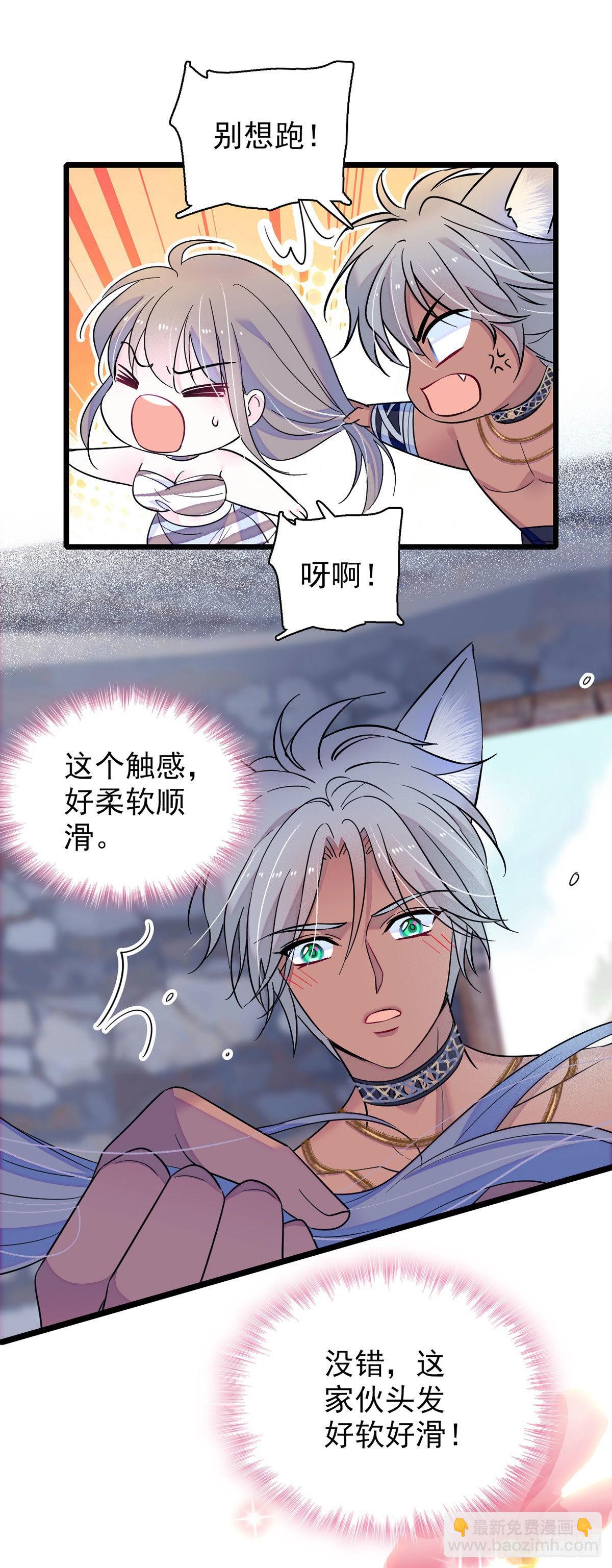 13 傲慢与偏见-第14话