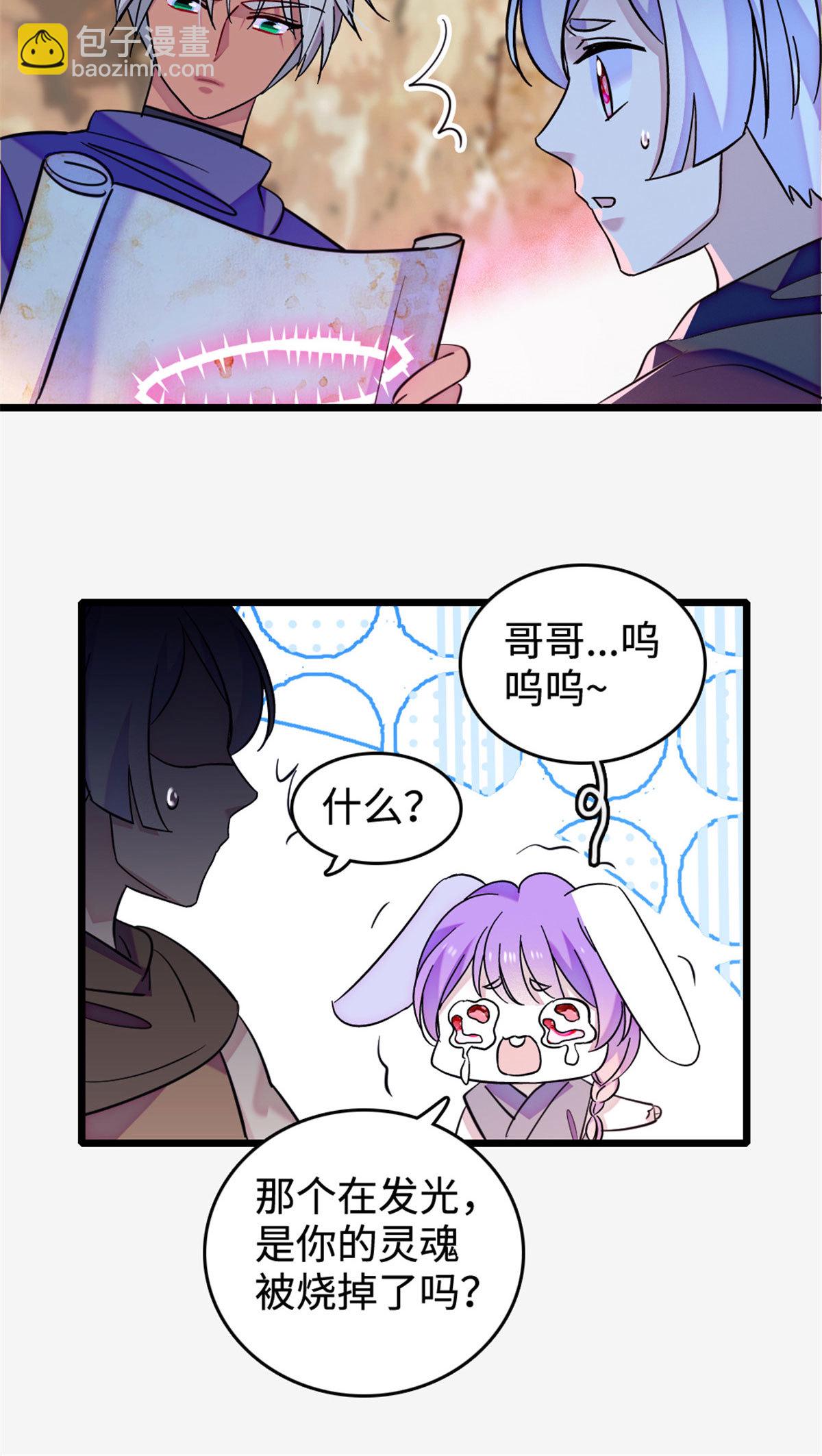 127 族长兔牙的担当-第128话