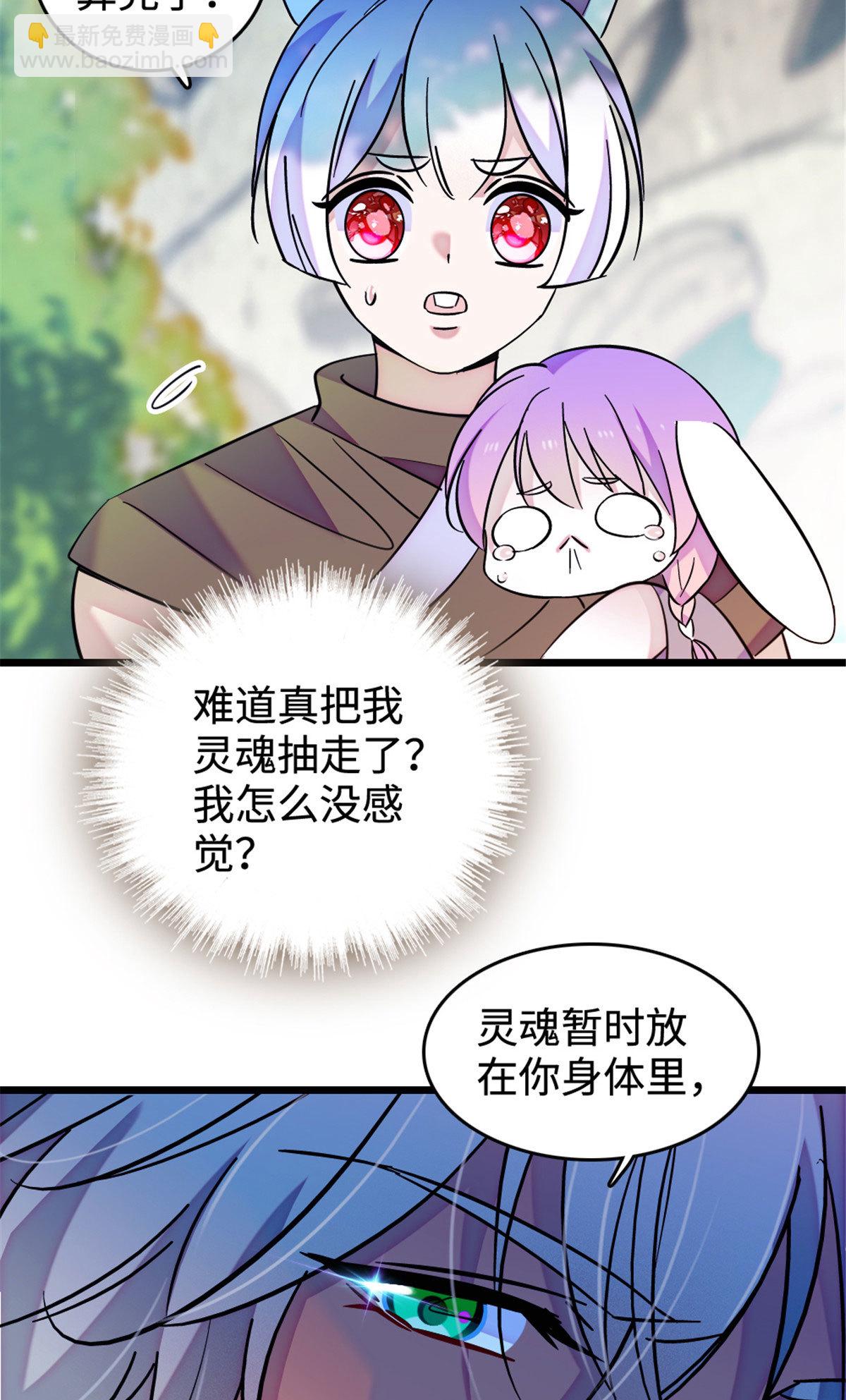 127 族长兔牙的担当-第128话