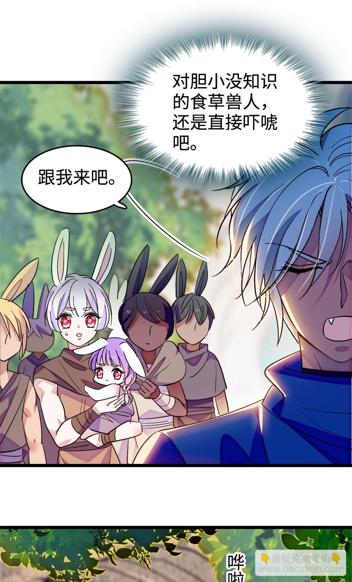 127 族长兔牙的担当-第128话