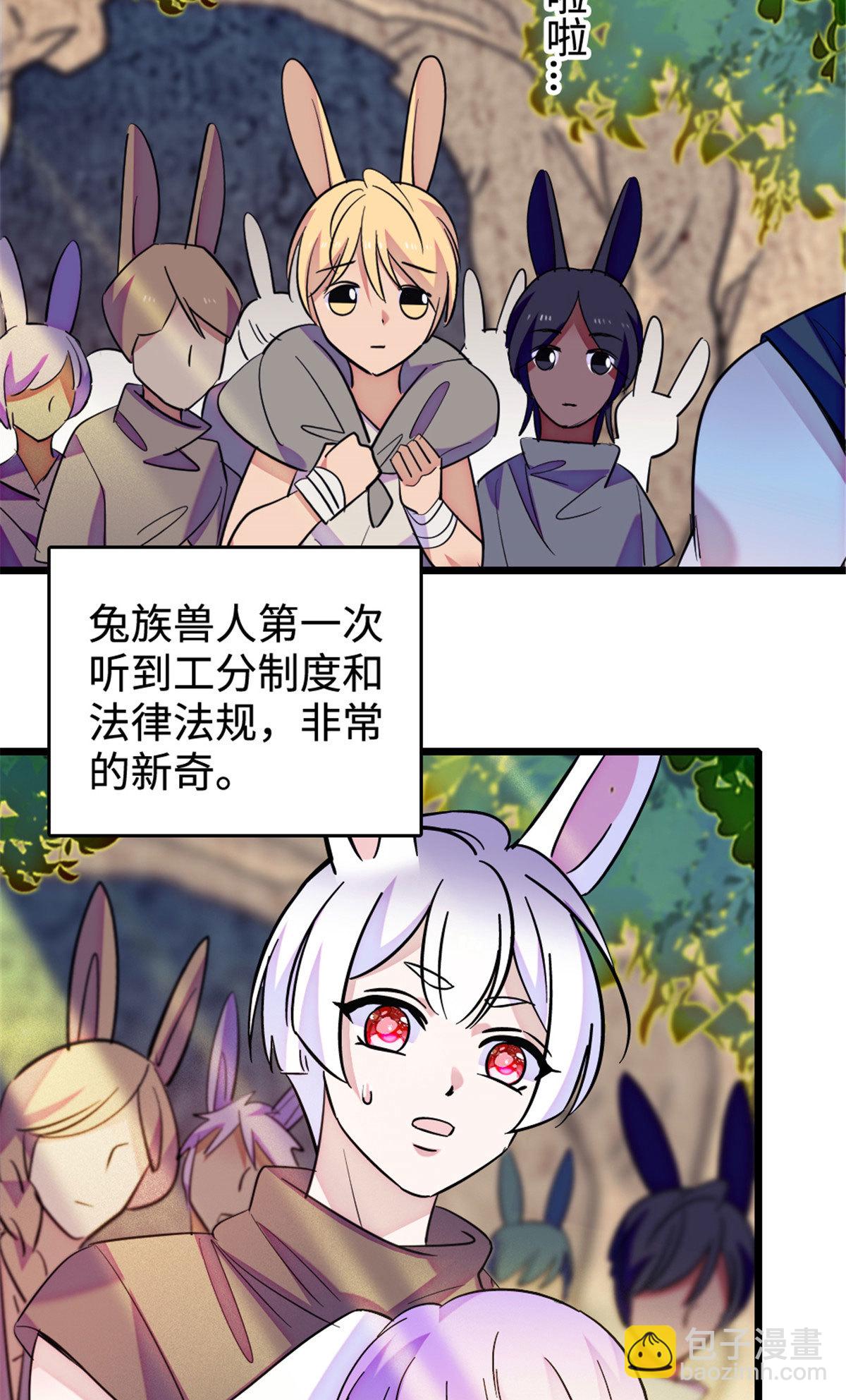 127 族长兔牙的担当-第128话