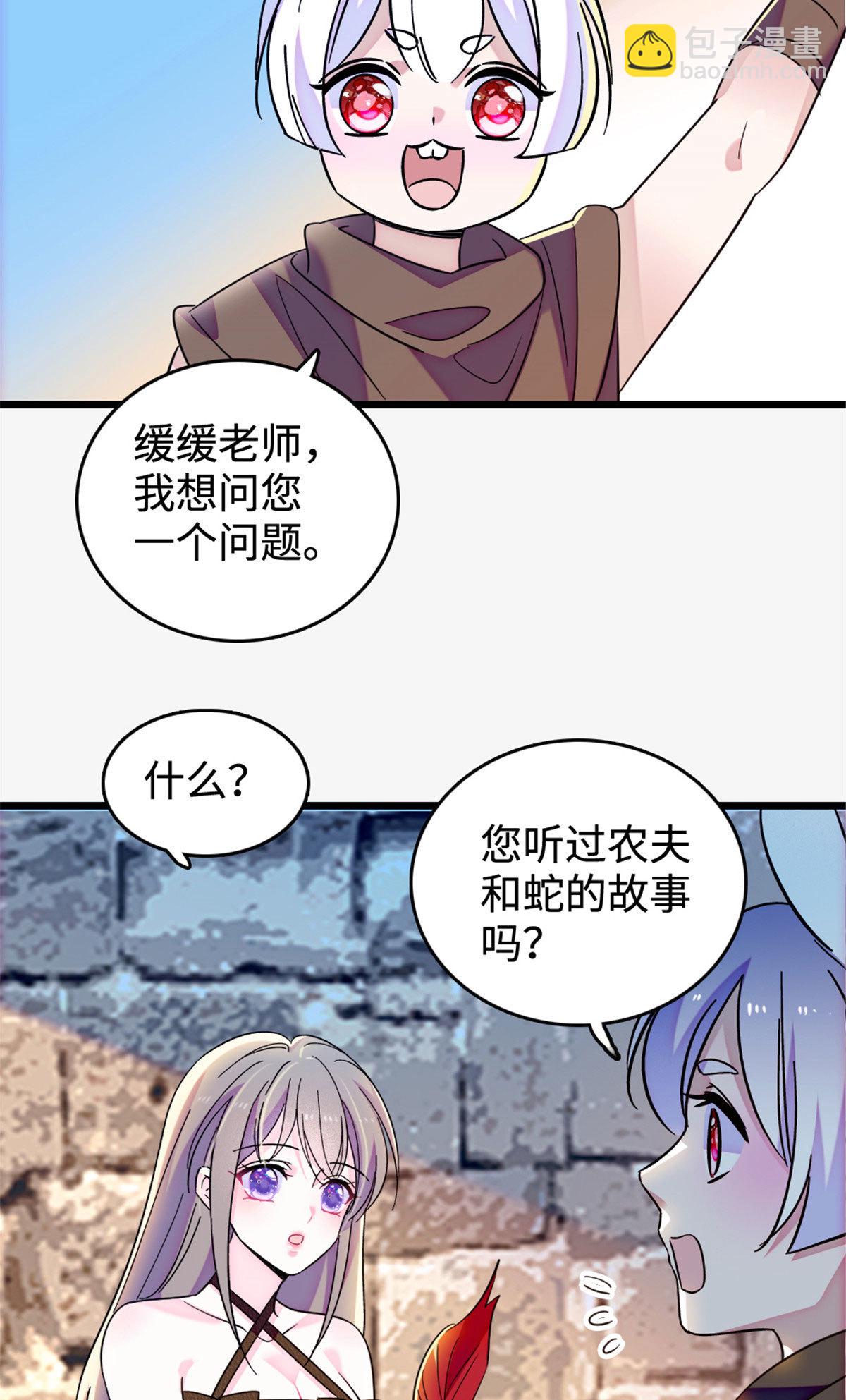 127 族长兔牙的担当-第128话