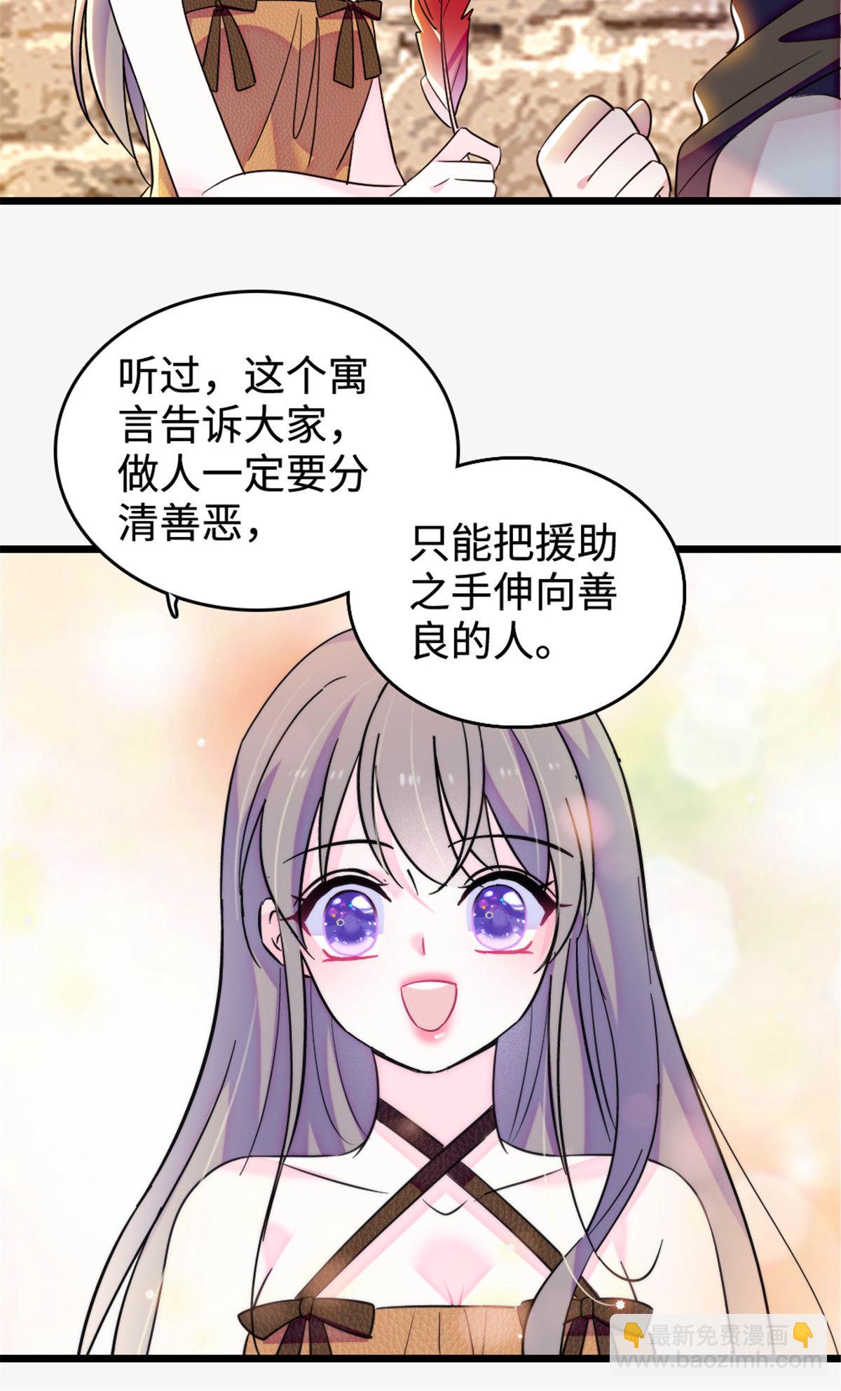 127 族长兔牙的担当-第128话