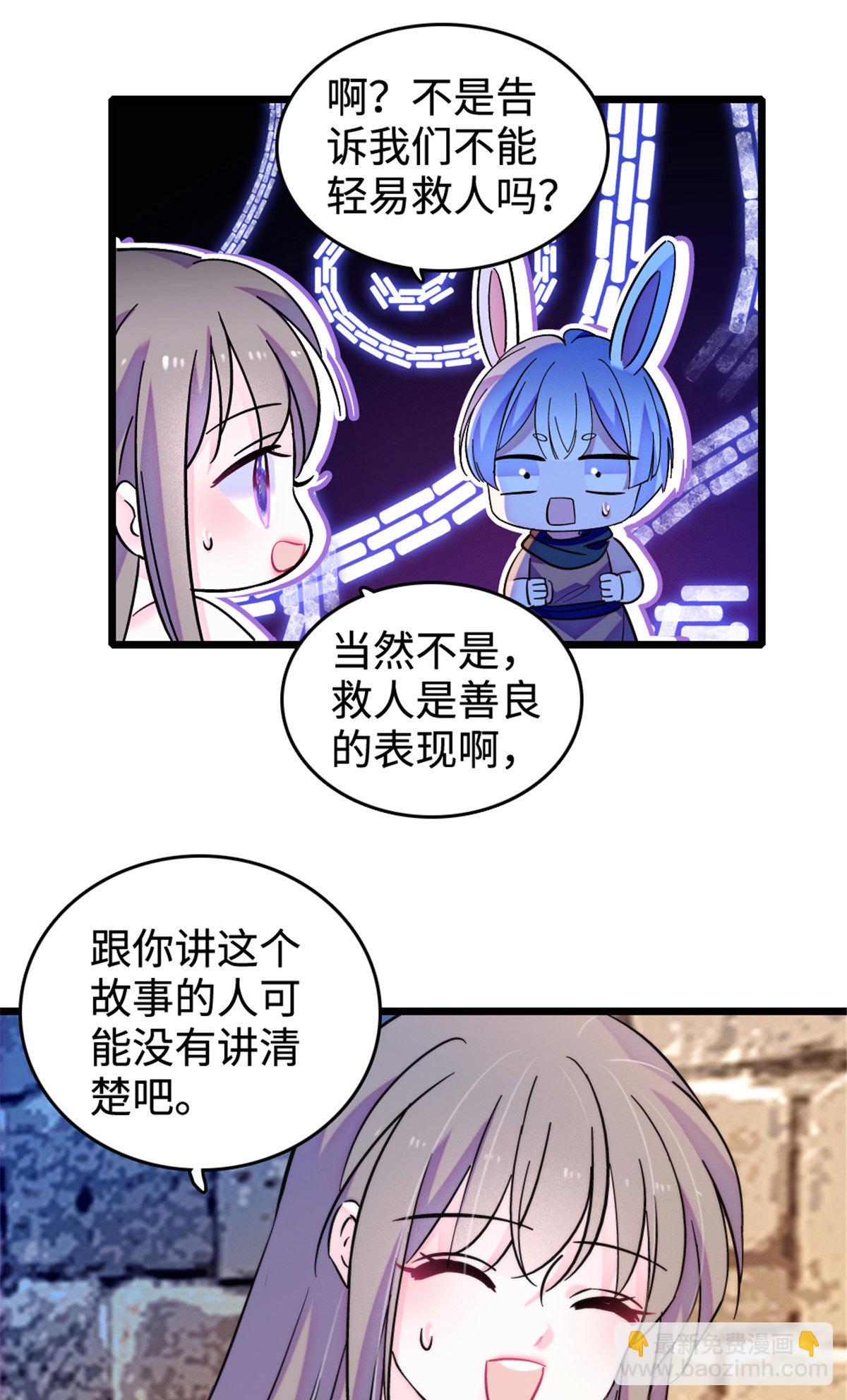 127 族长兔牙的担当-第128话