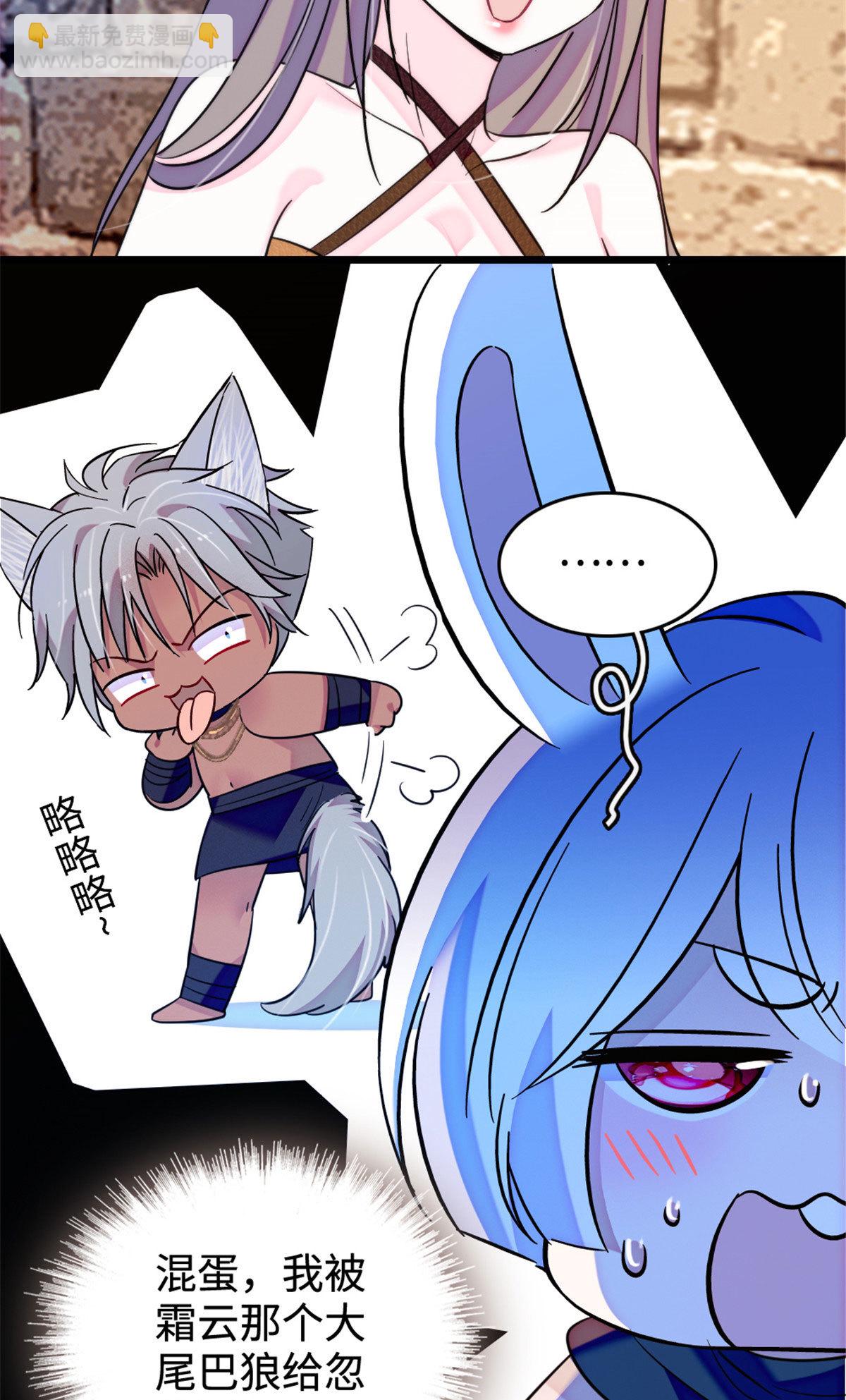 127 族长兔牙的担当-第128话