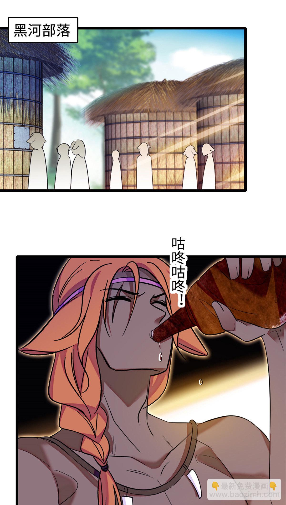 127 族长兔牙的担当-第128话