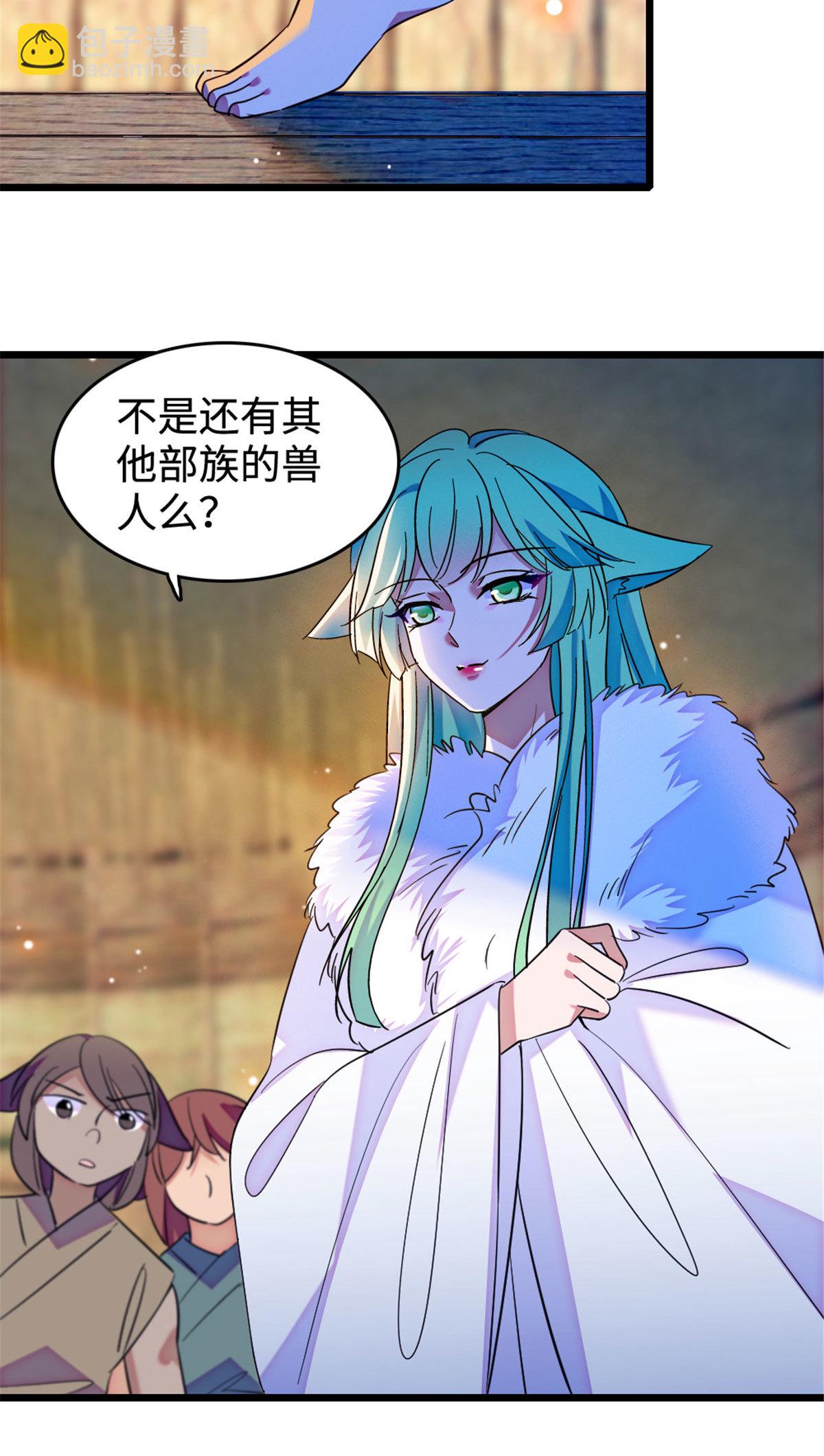 127 族长兔牙的担当-第128话