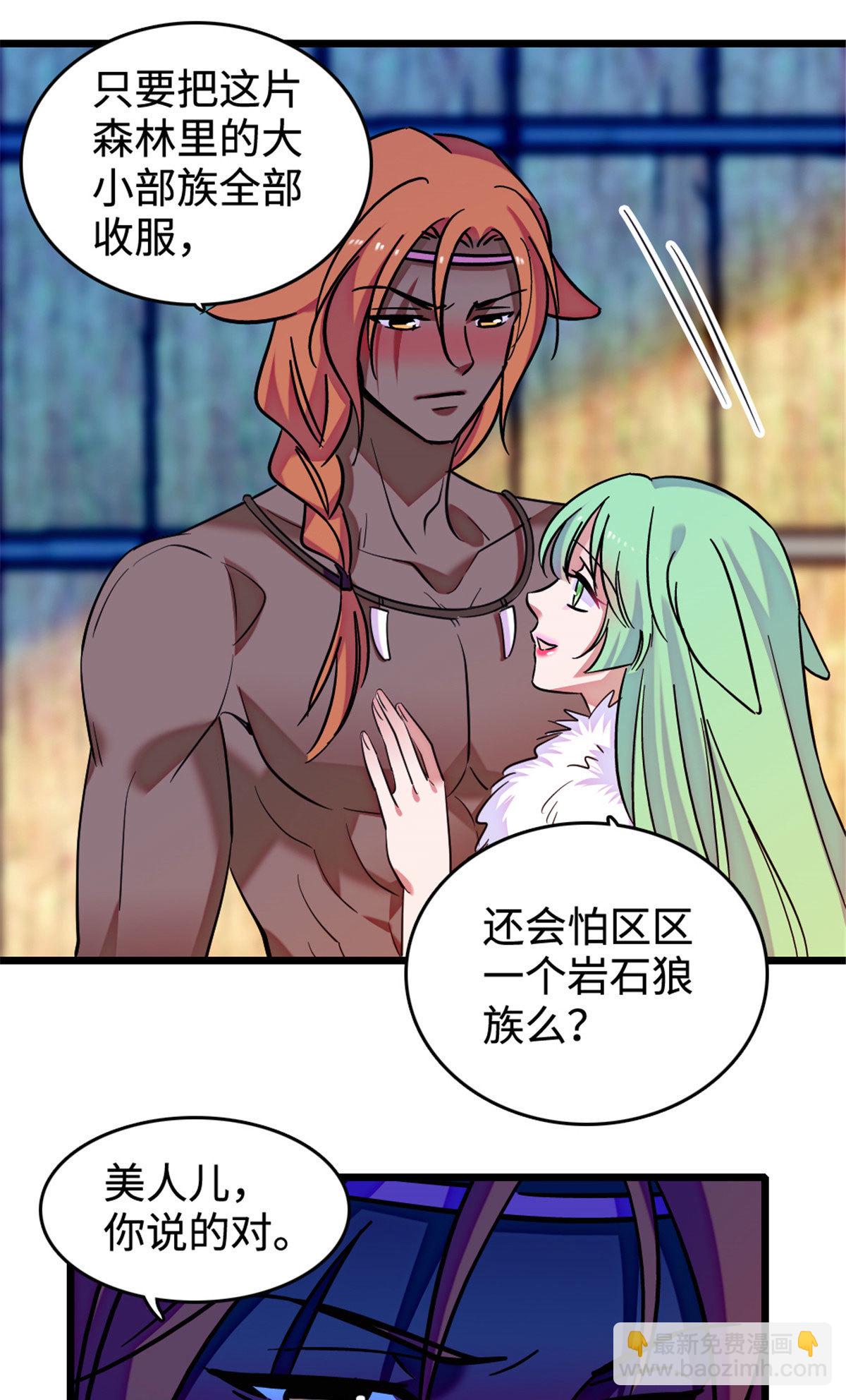 127 族长兔牙的担当-第128话