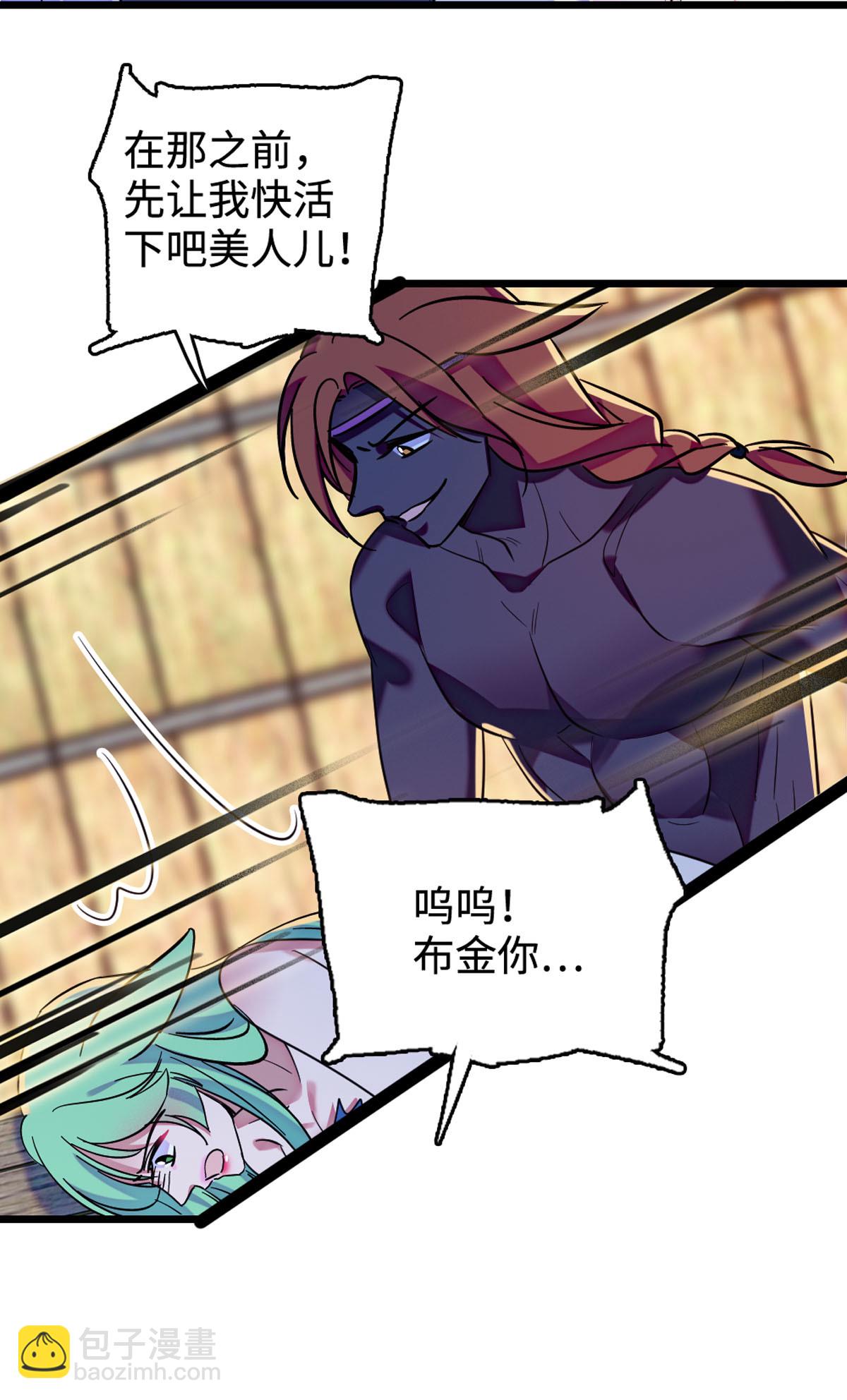 127 族长兔牙的担当-第128话