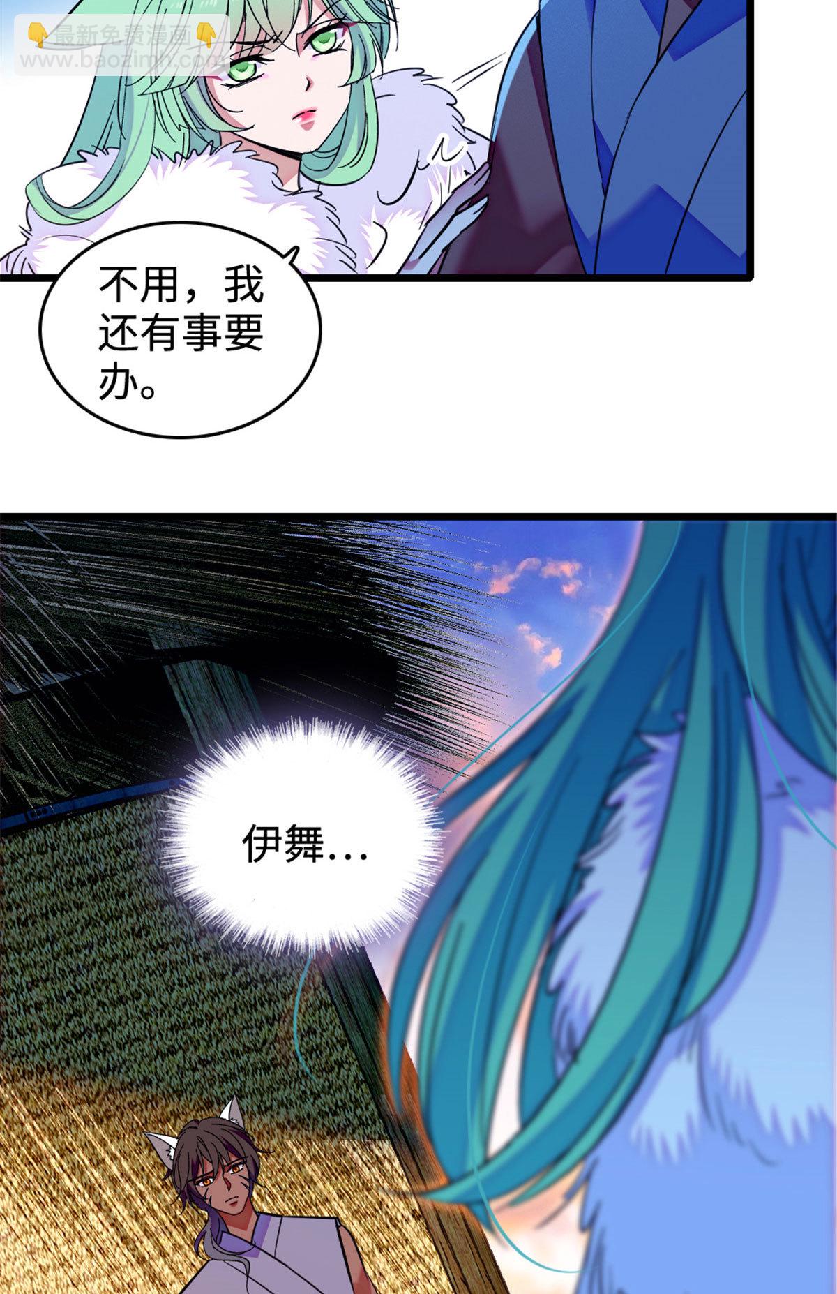 127 族长兔牙的担当-第128话