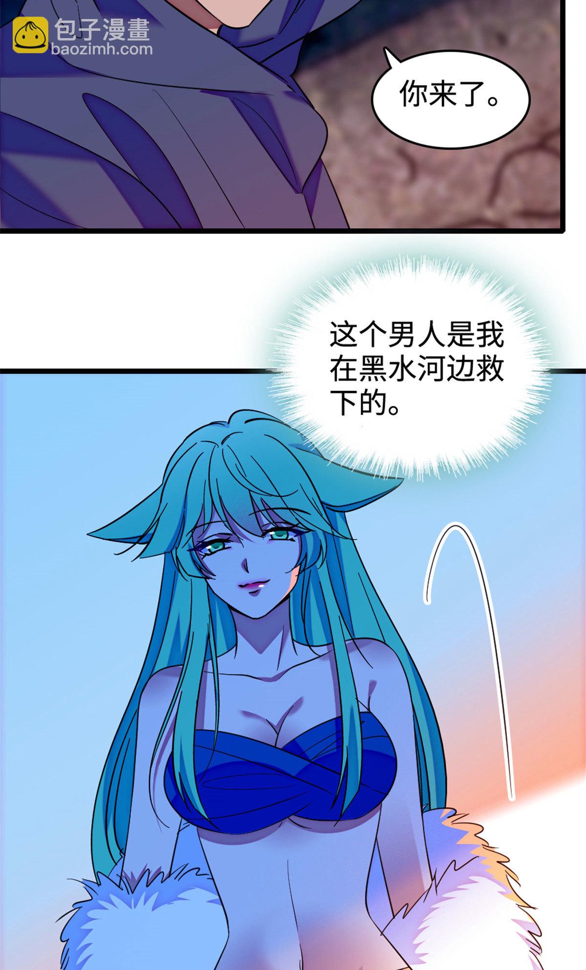 127 族长兔牙的担当-第128话