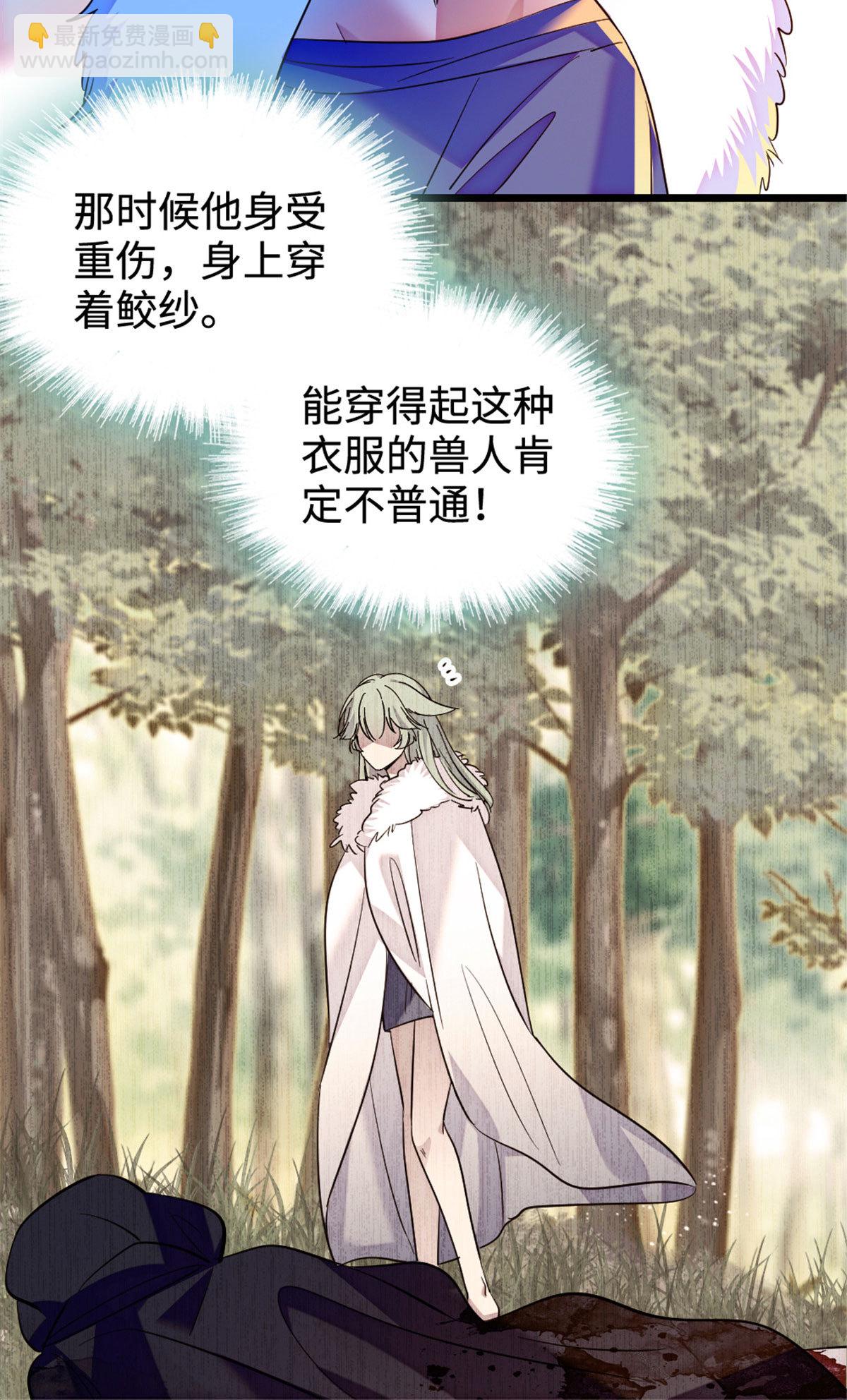 127 族长兔牙的担当-第128话