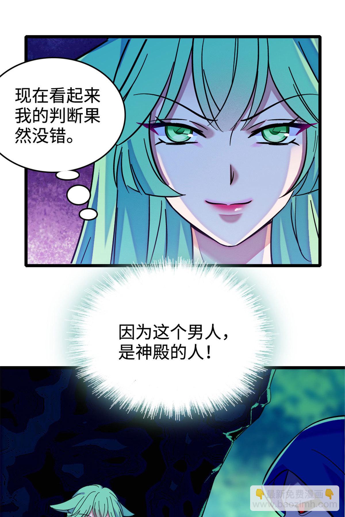 127 族长兔牙的担当-第128话