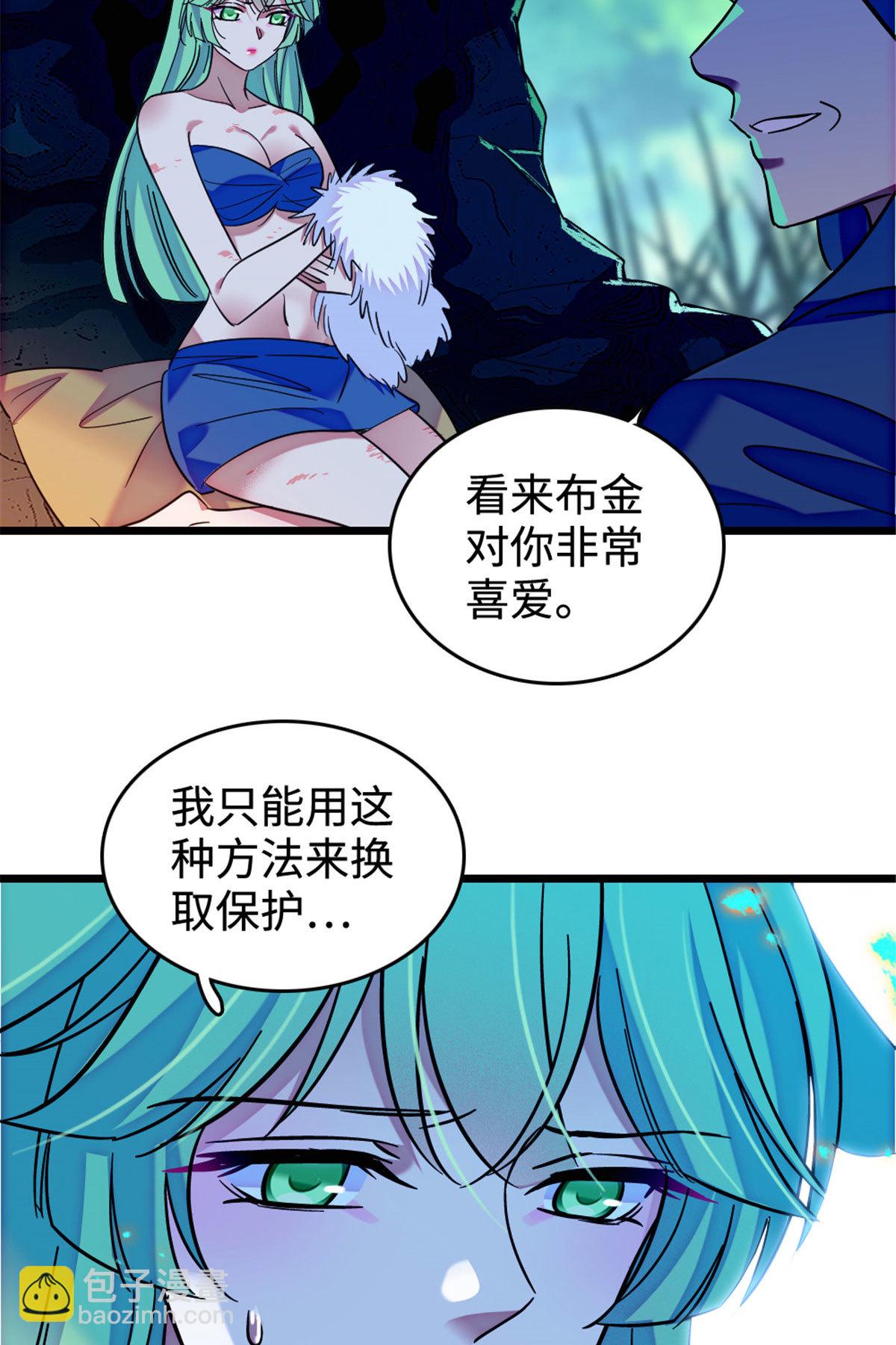 127 族长兔牙的担当-第128话