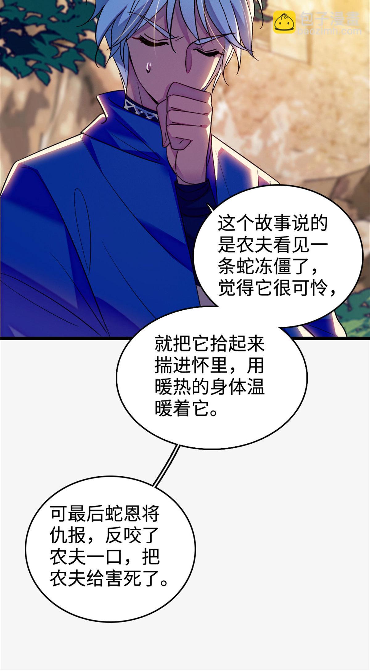 127 族长兔牙的担当-第128话