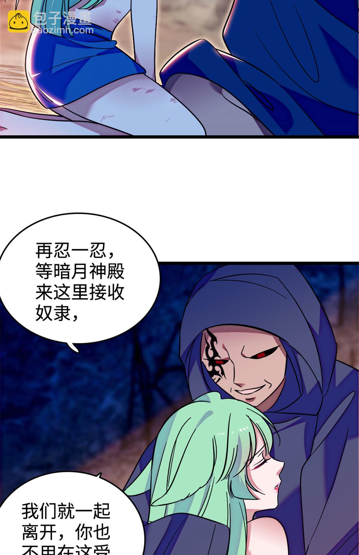 127 族长兔牙的担当-第128话