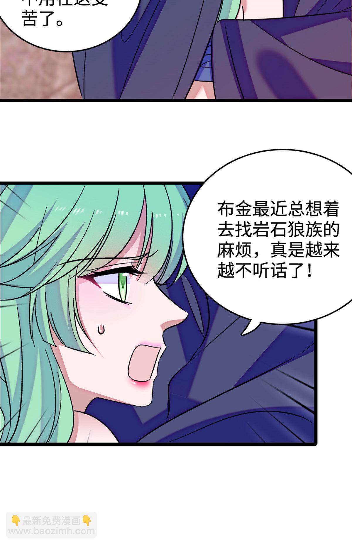 127 族长兔牙的担当-第128话