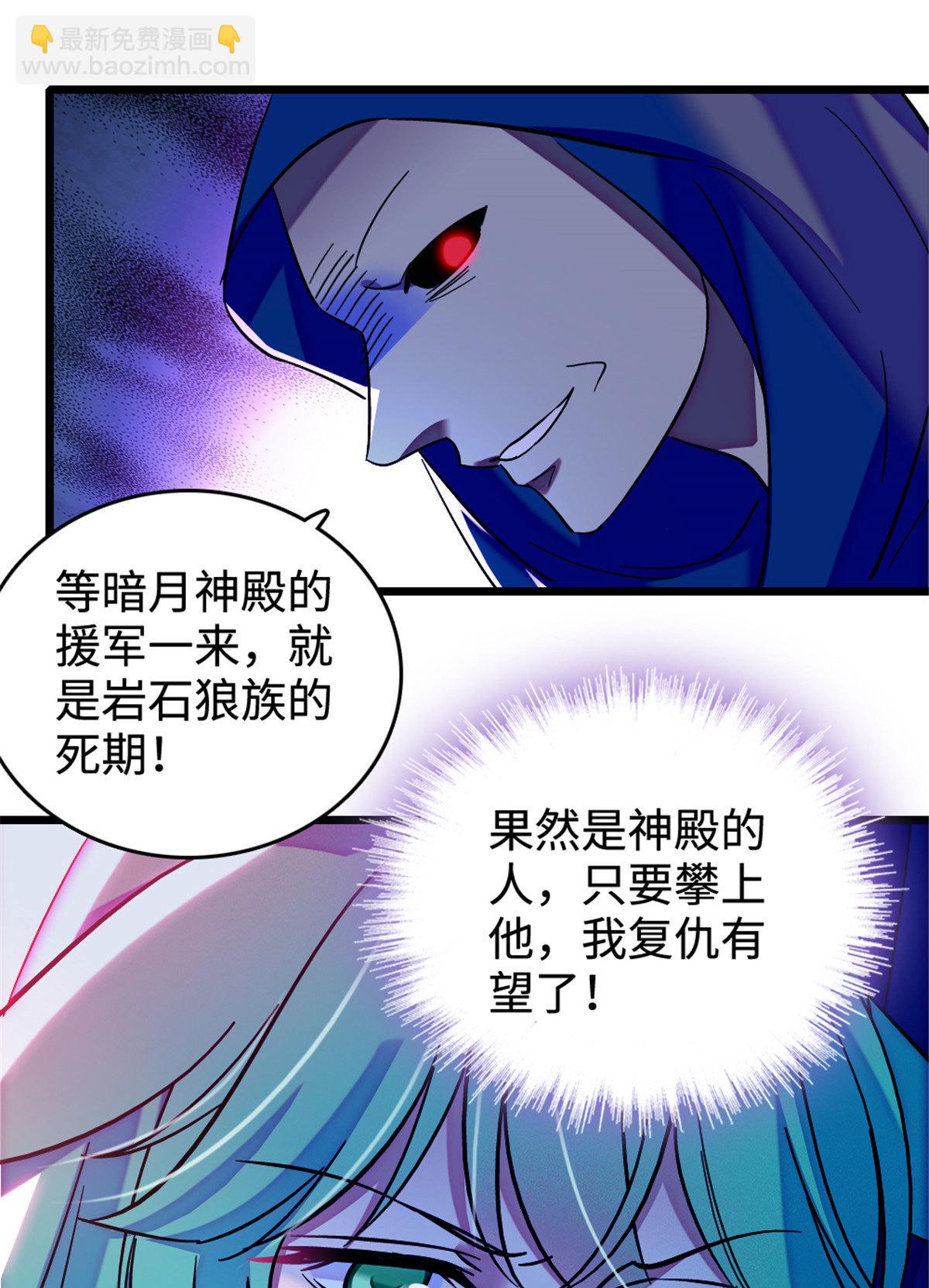 127 族长兔牙的担当-第128话