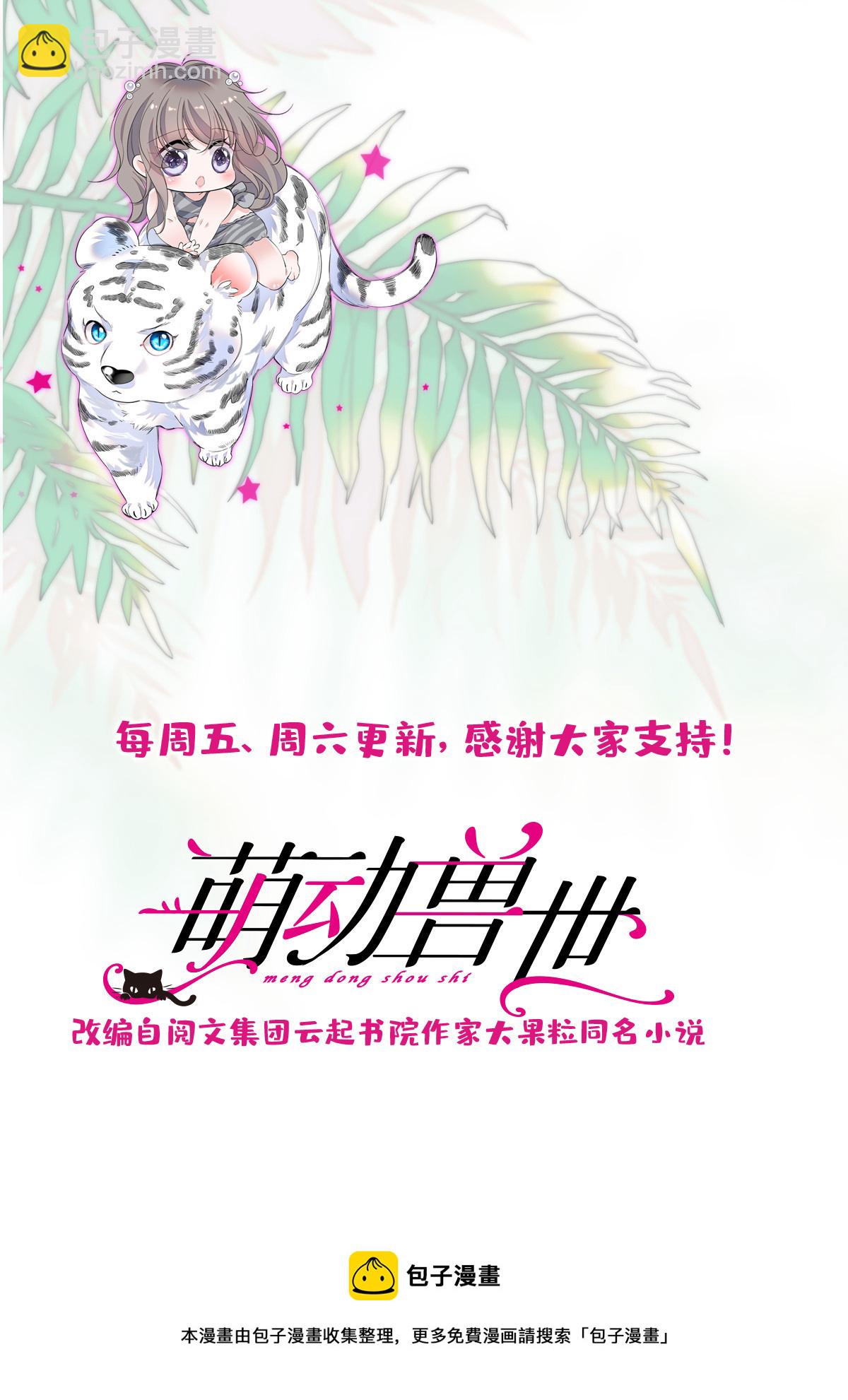 127 族长兔牙的担当-第128话