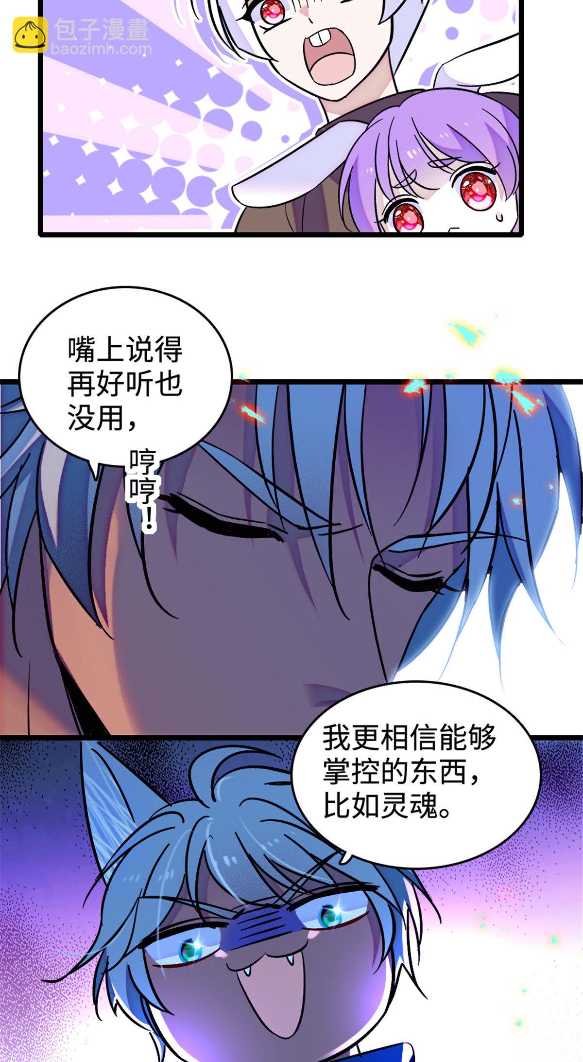 127 族长兔牙的担当-第128话