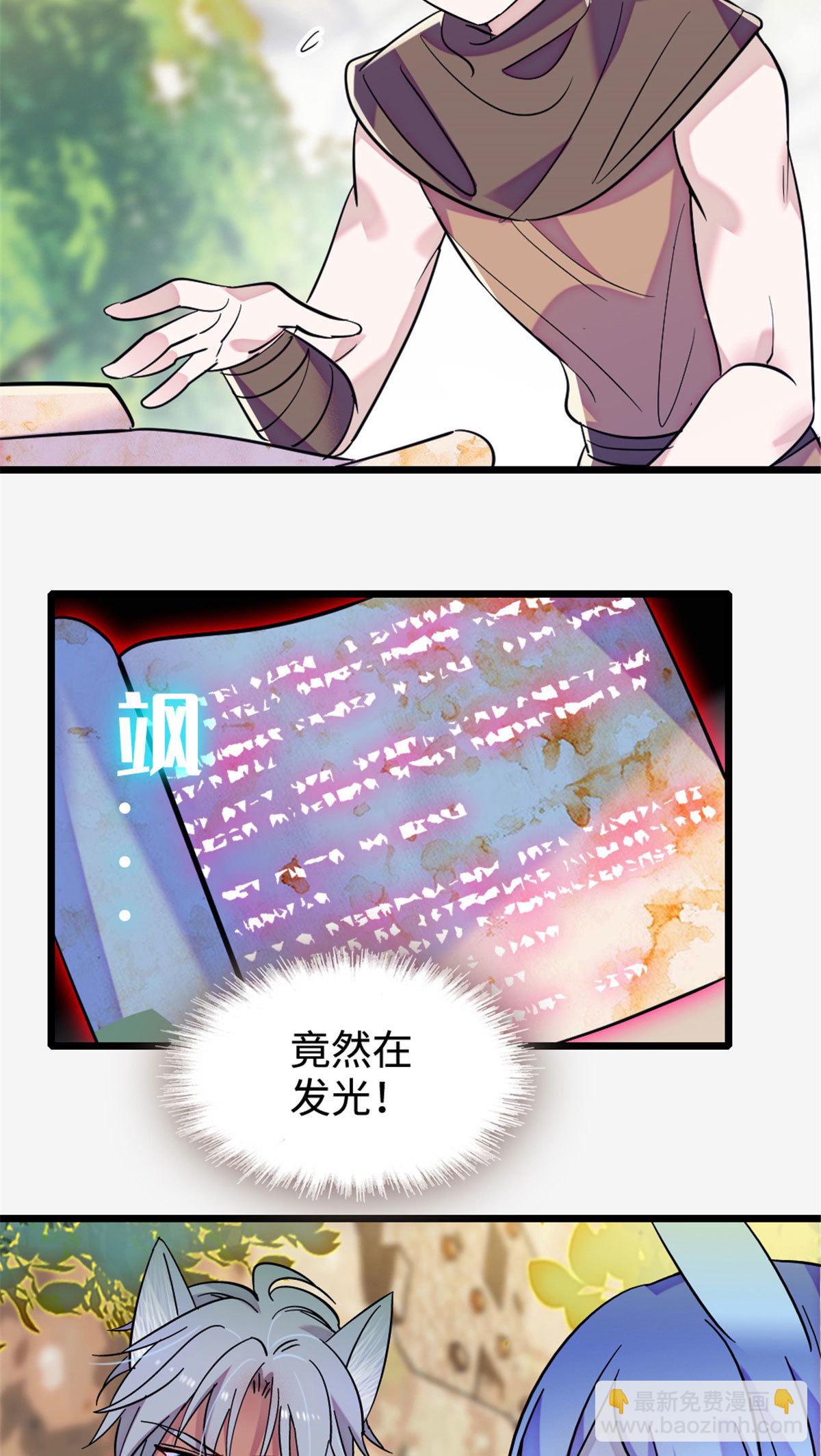 127 族长兔牙的担当-第128话