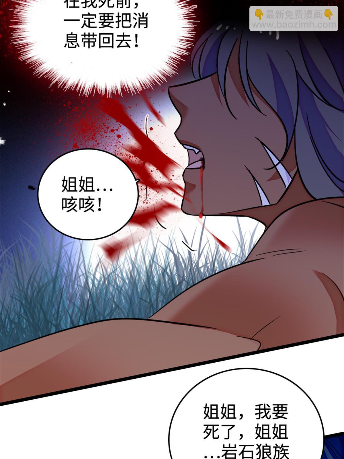 128 对不起&hellip;姐姐&hellip;(1/2)-第130话