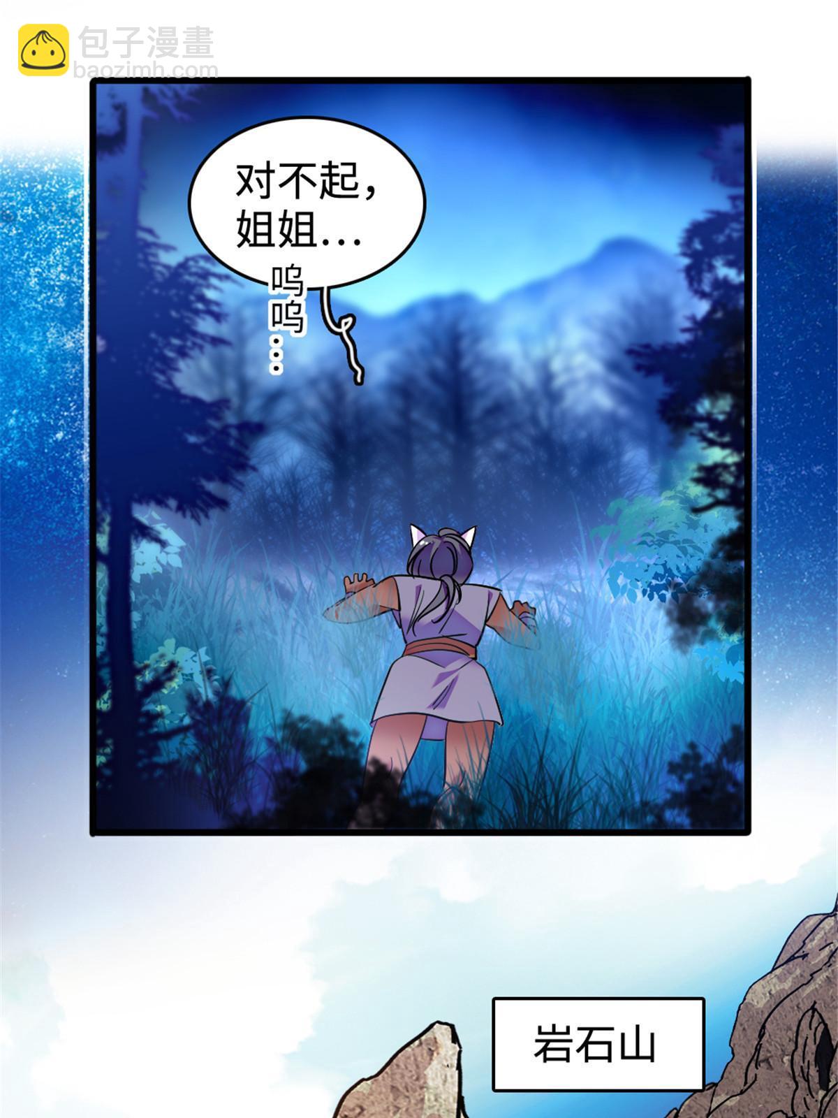 128 对不起&hellip;姐姐&hellip;(1/2)-第130话