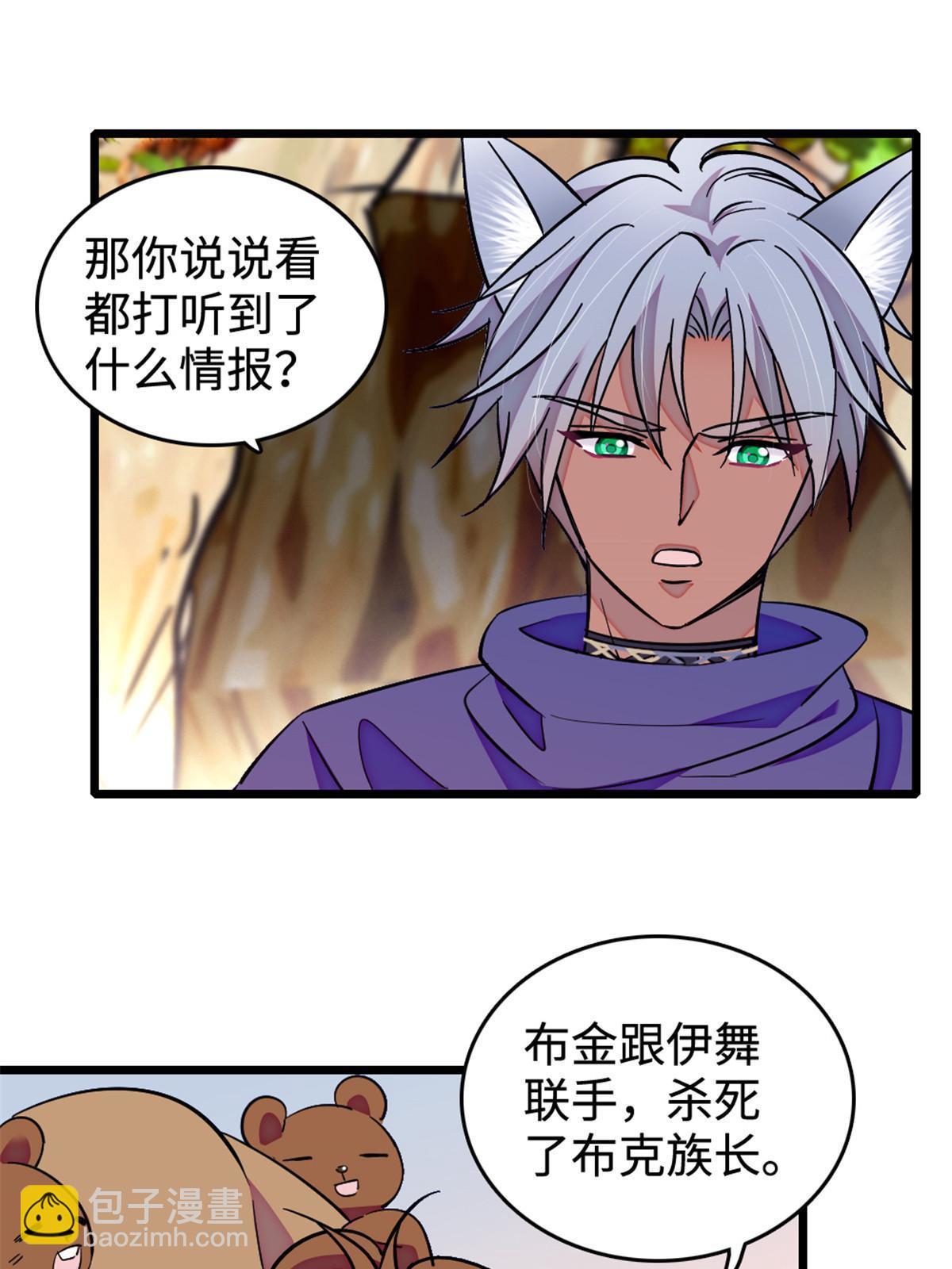 128 对不起&hellip;姐姐&hellip;(1/2)-第130话