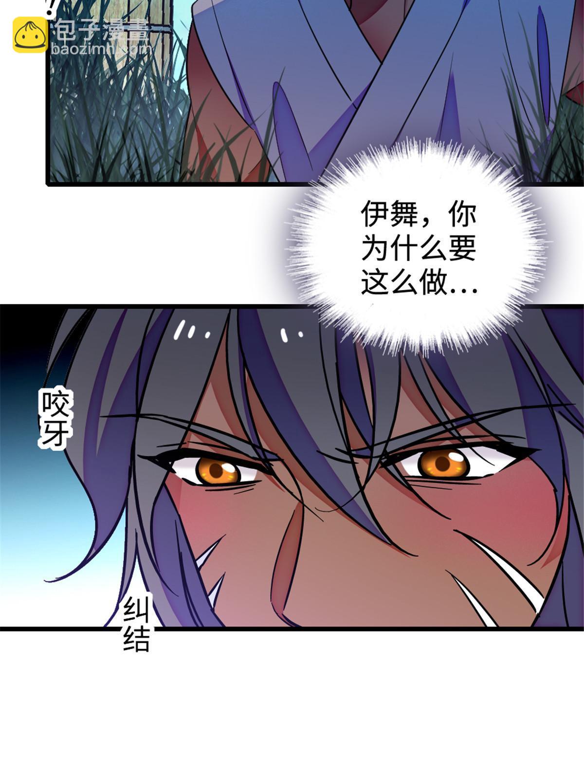 128 对不起&hellip;姐姐&hellip;(1/2)-第130话