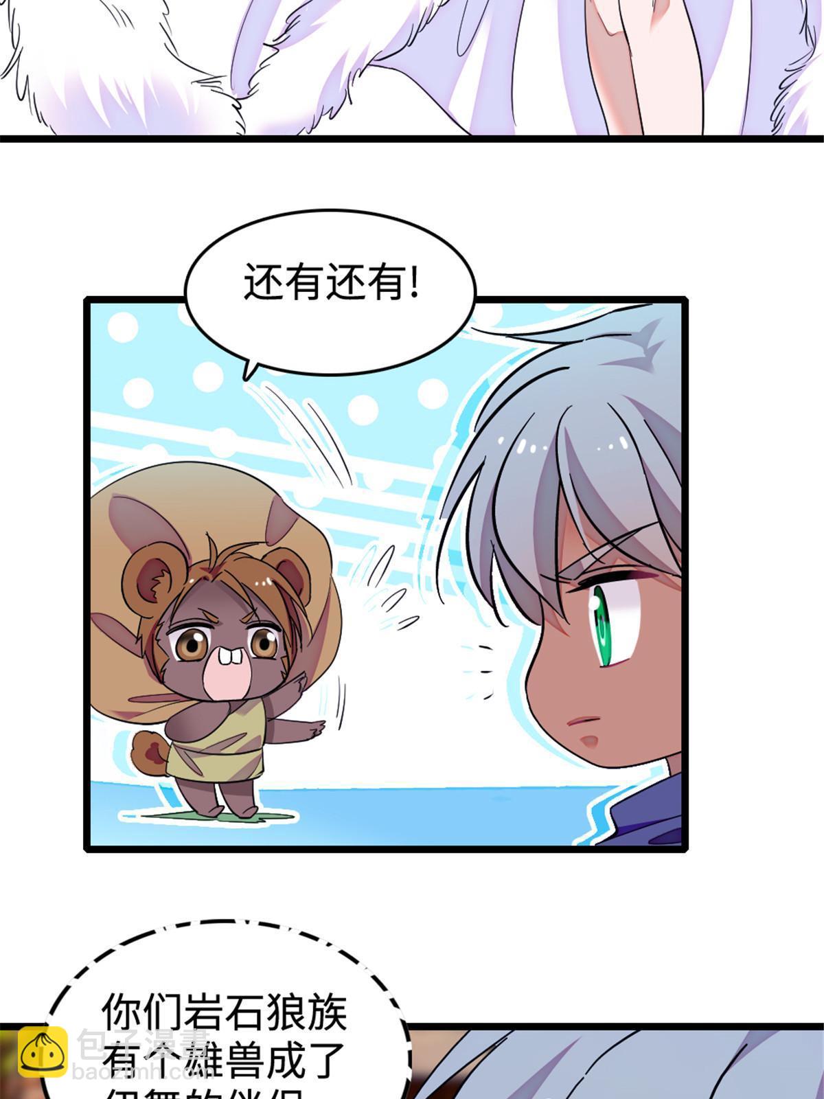 128 对不起&hellip;姐姐&hellip;(1/2)-第130话